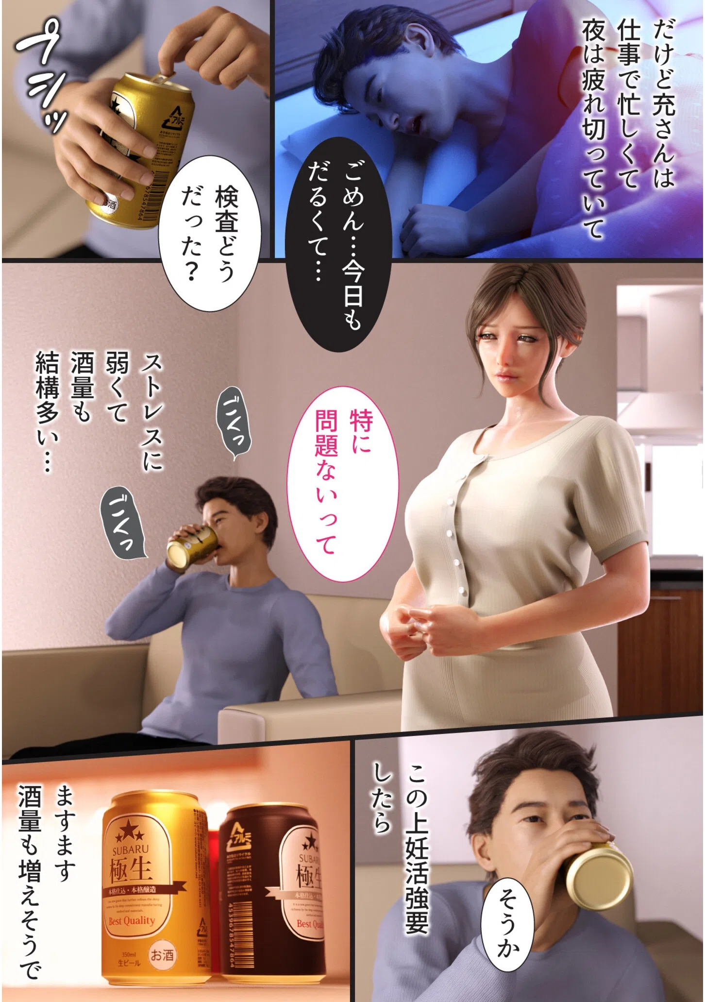 兄嫁の子宮が哭くから【18禁】 16ページ