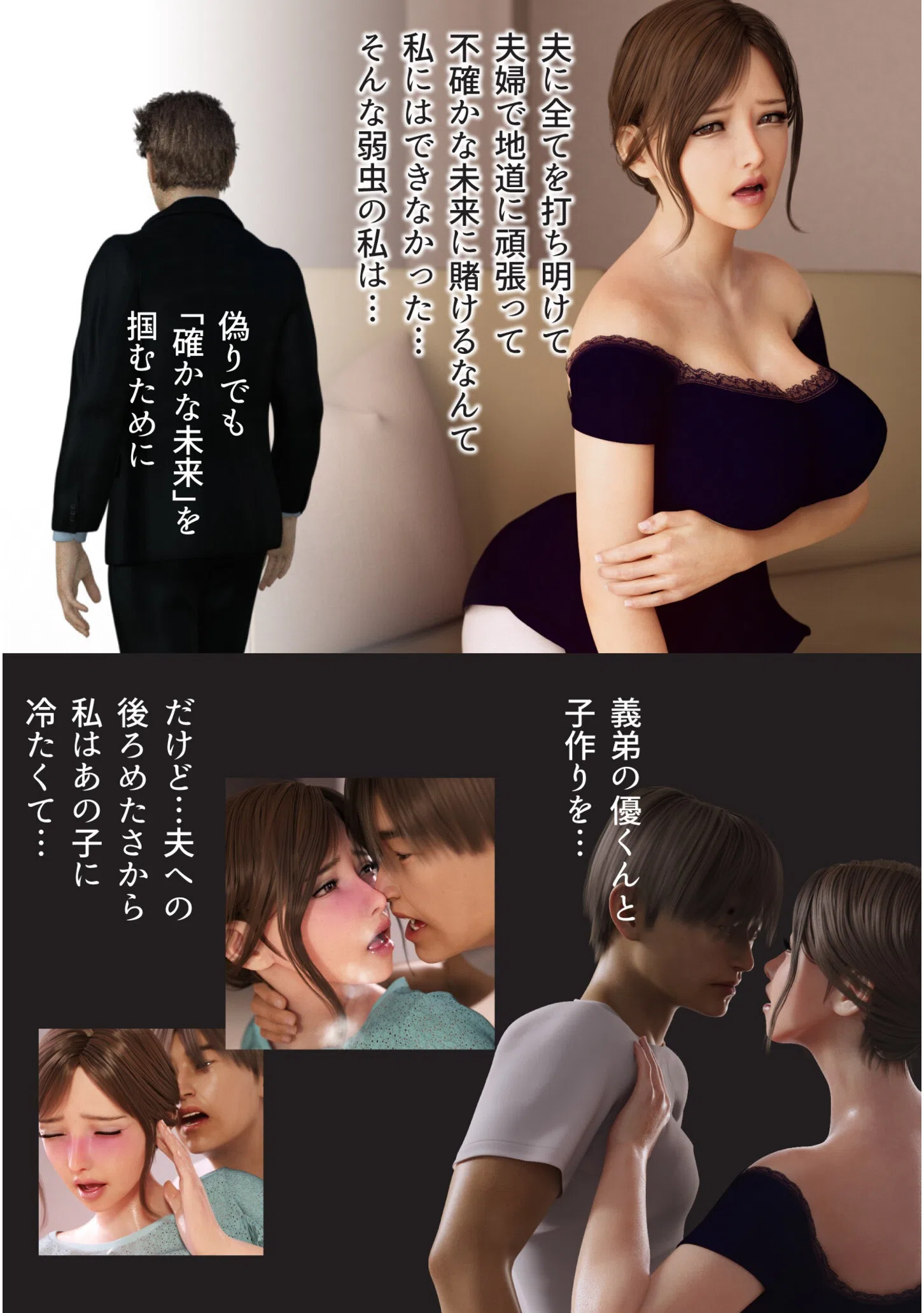 兄嫁の子宮が哭くから【18禁】 17ページ