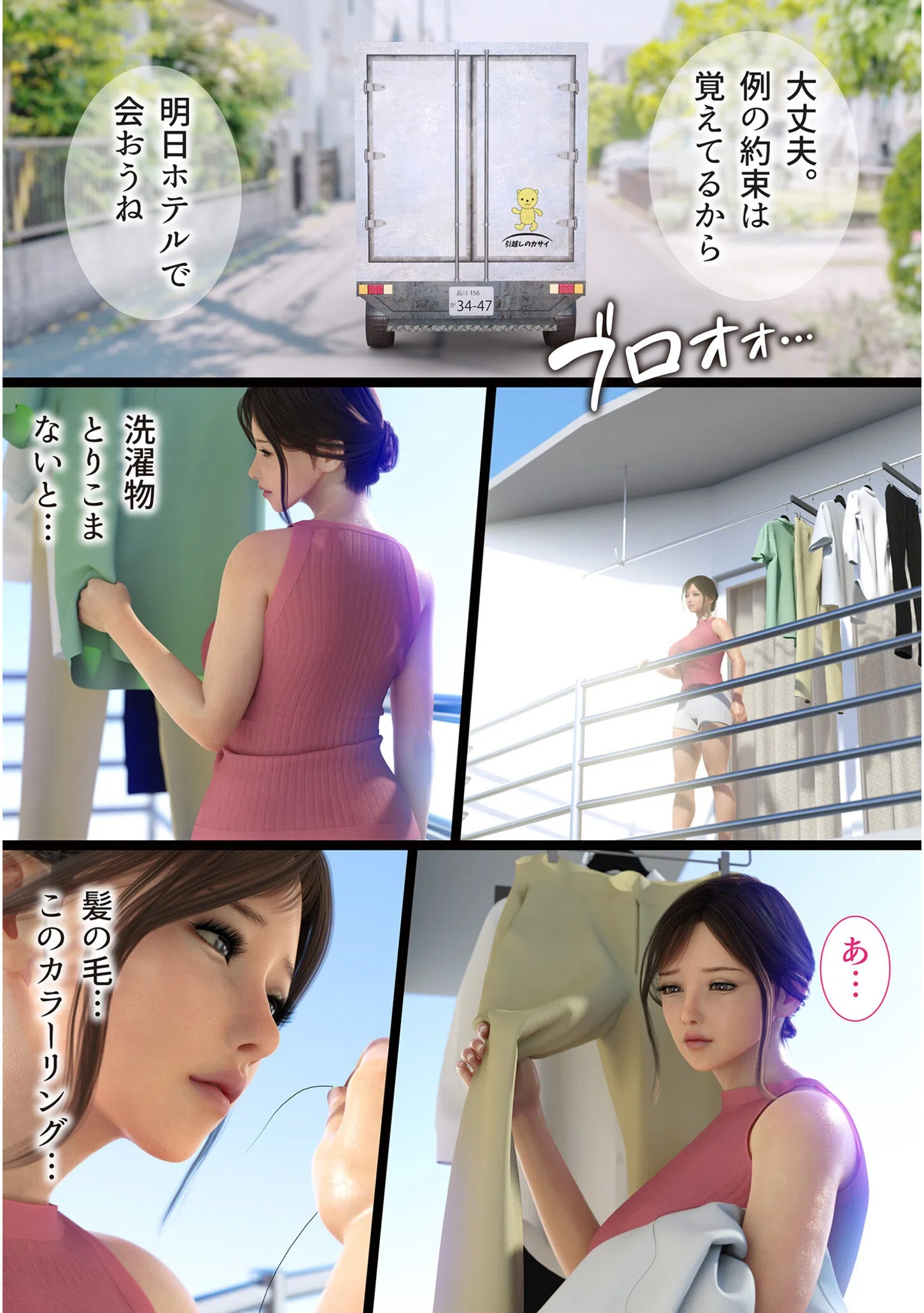 兄嫁の子宮が哭くから【18禁】 24ページ