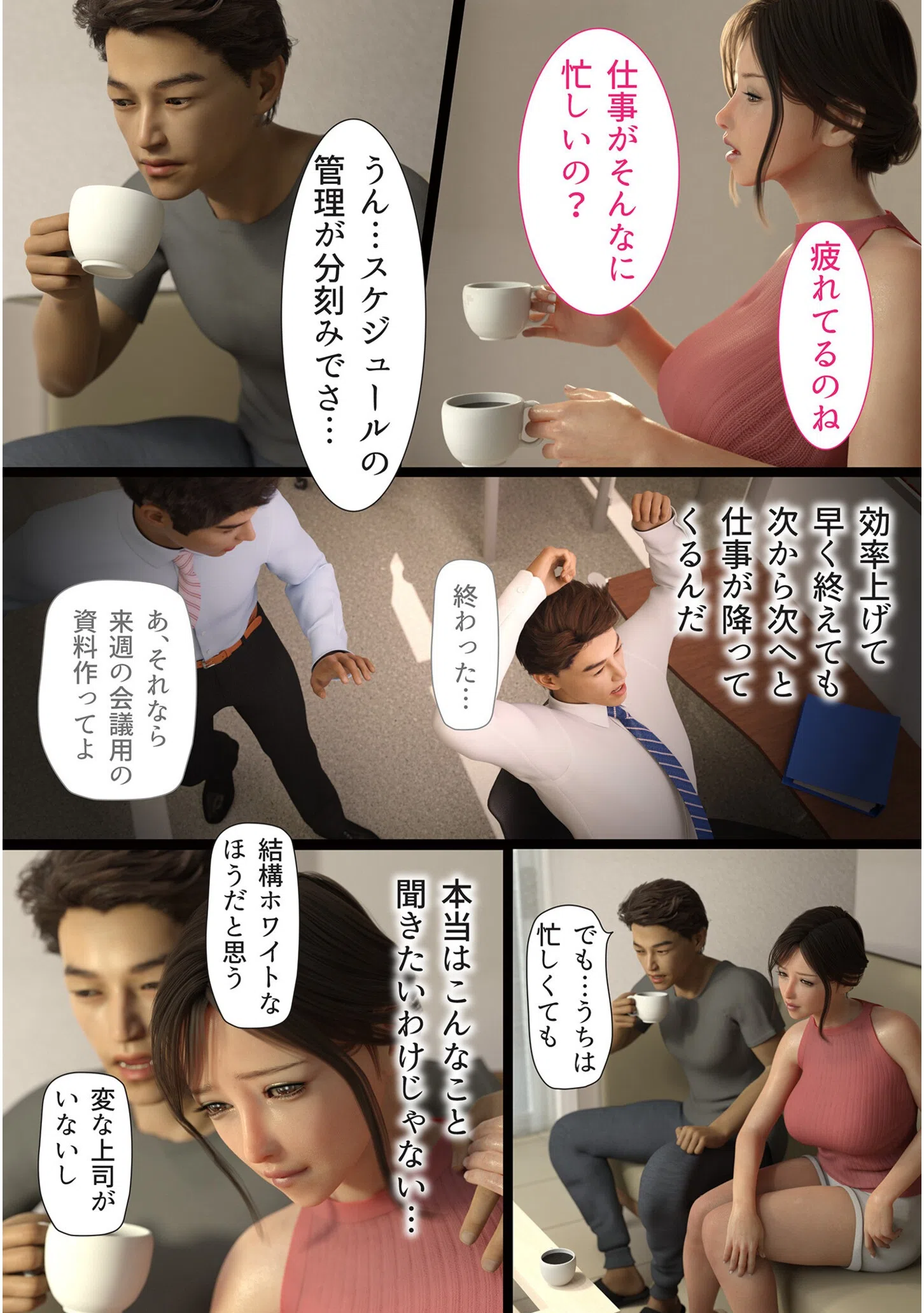 兄嫁の子宮が哭くから【18禁】 27ページ