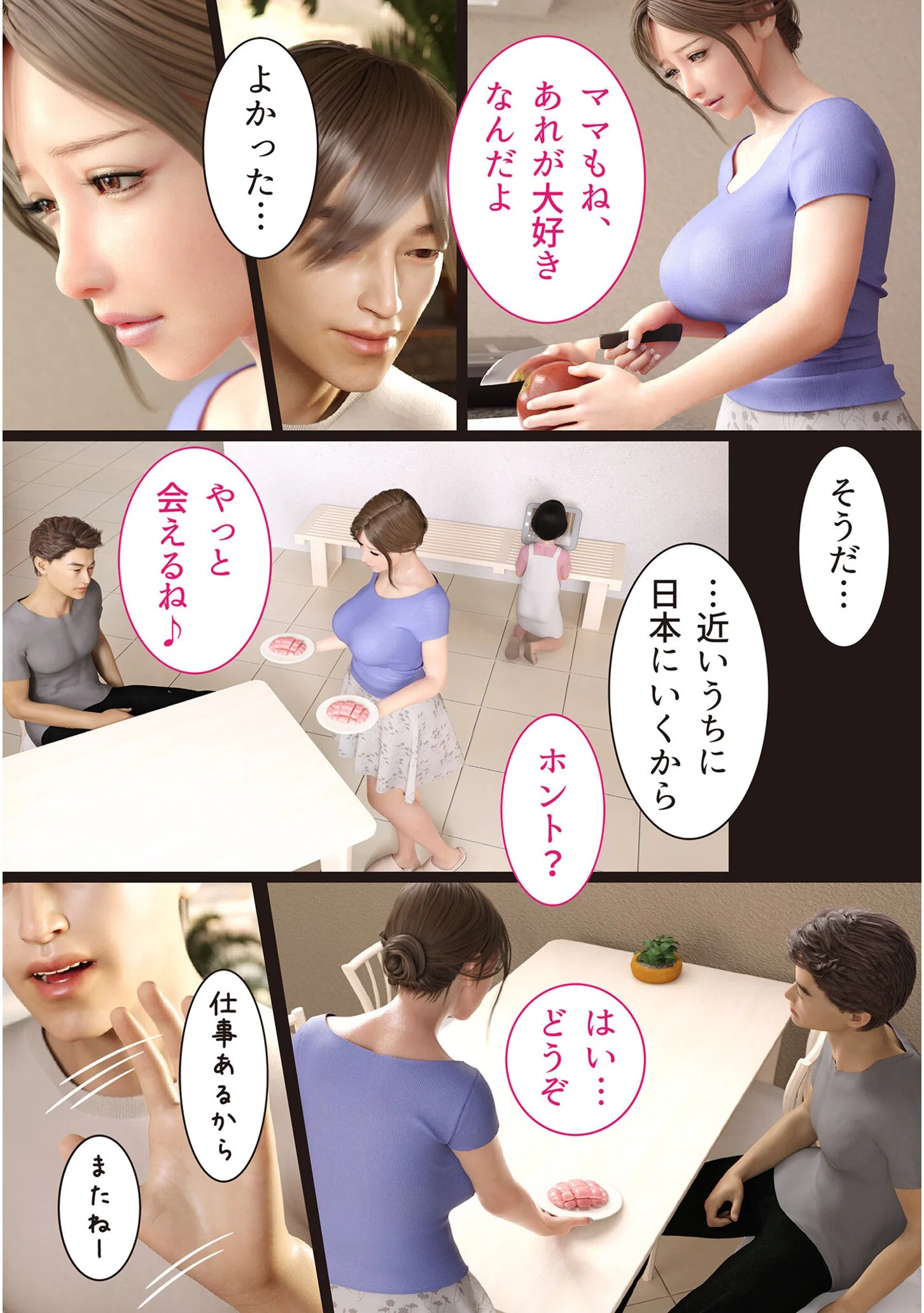 兄嫁の子宮が哭くから【18禁】 33ページ