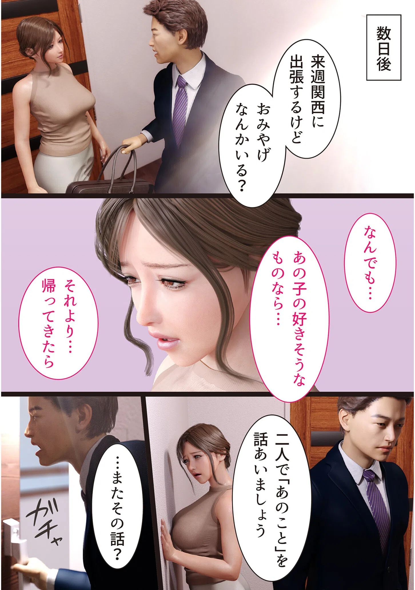 兄嫁の子宮が哭くから【18禁】 35ページ