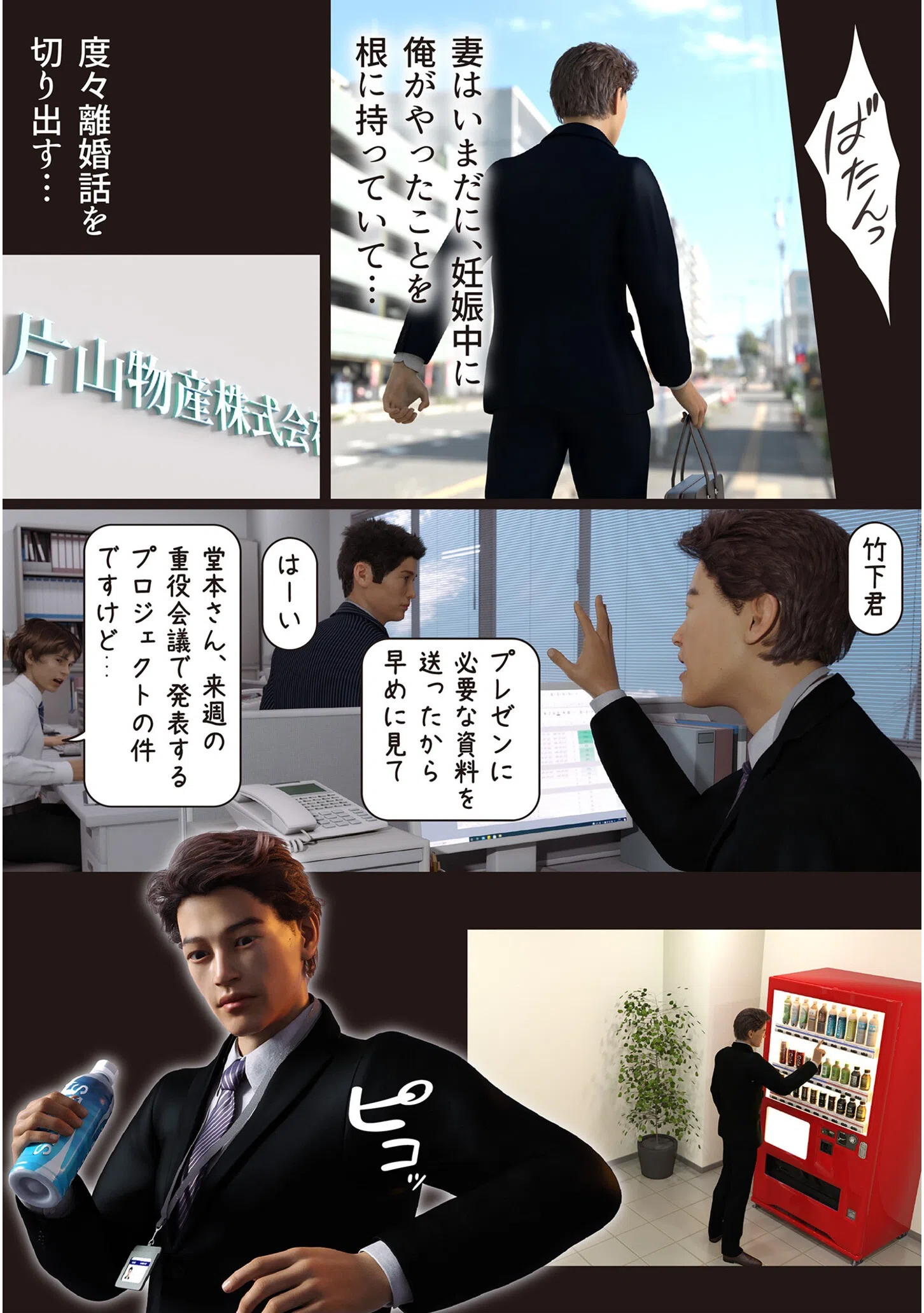 兄嫁の子宮が哭くから【18禁】 36ページ