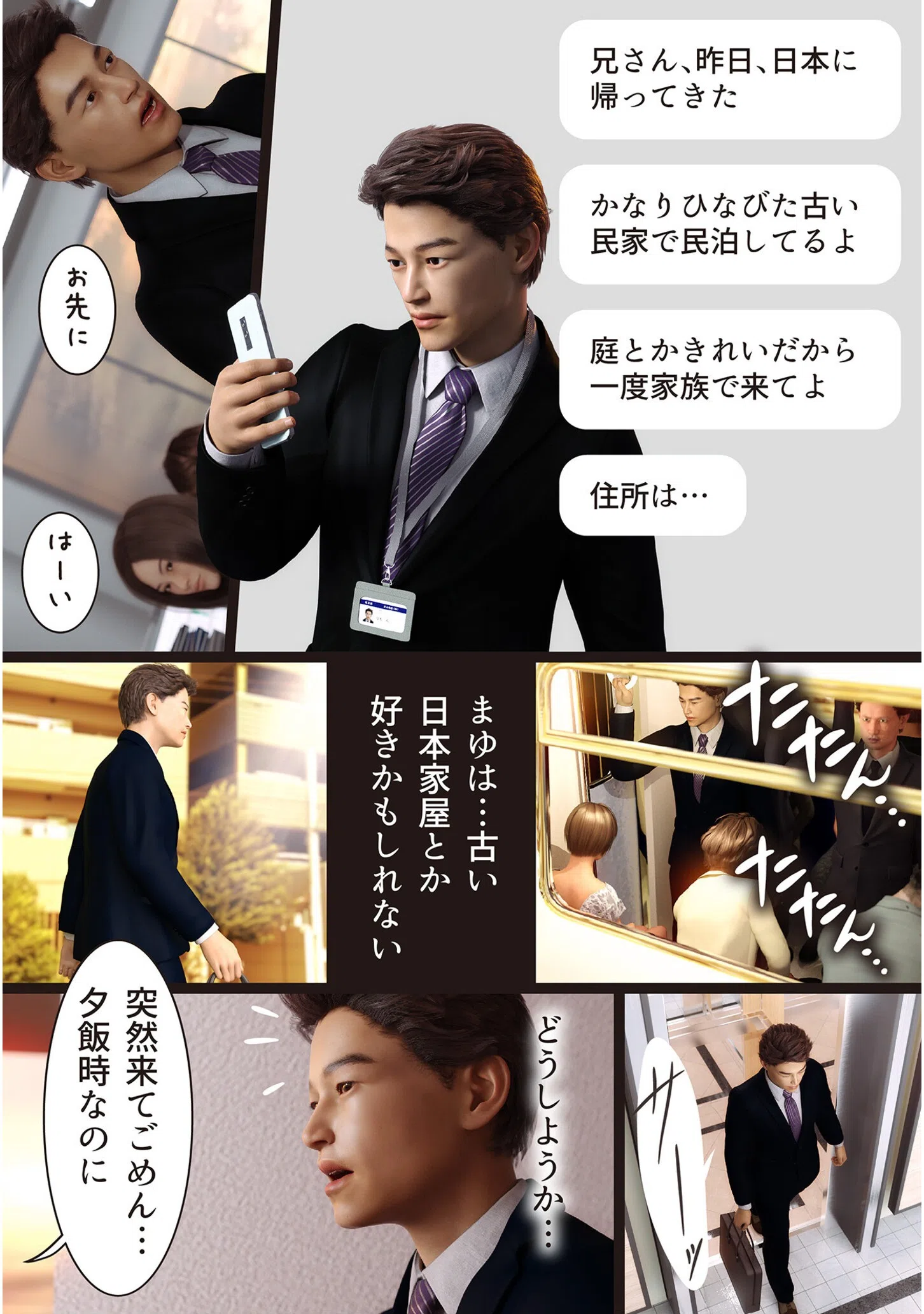 兄嫁の子宮が哭くから【18禁】 37ページ