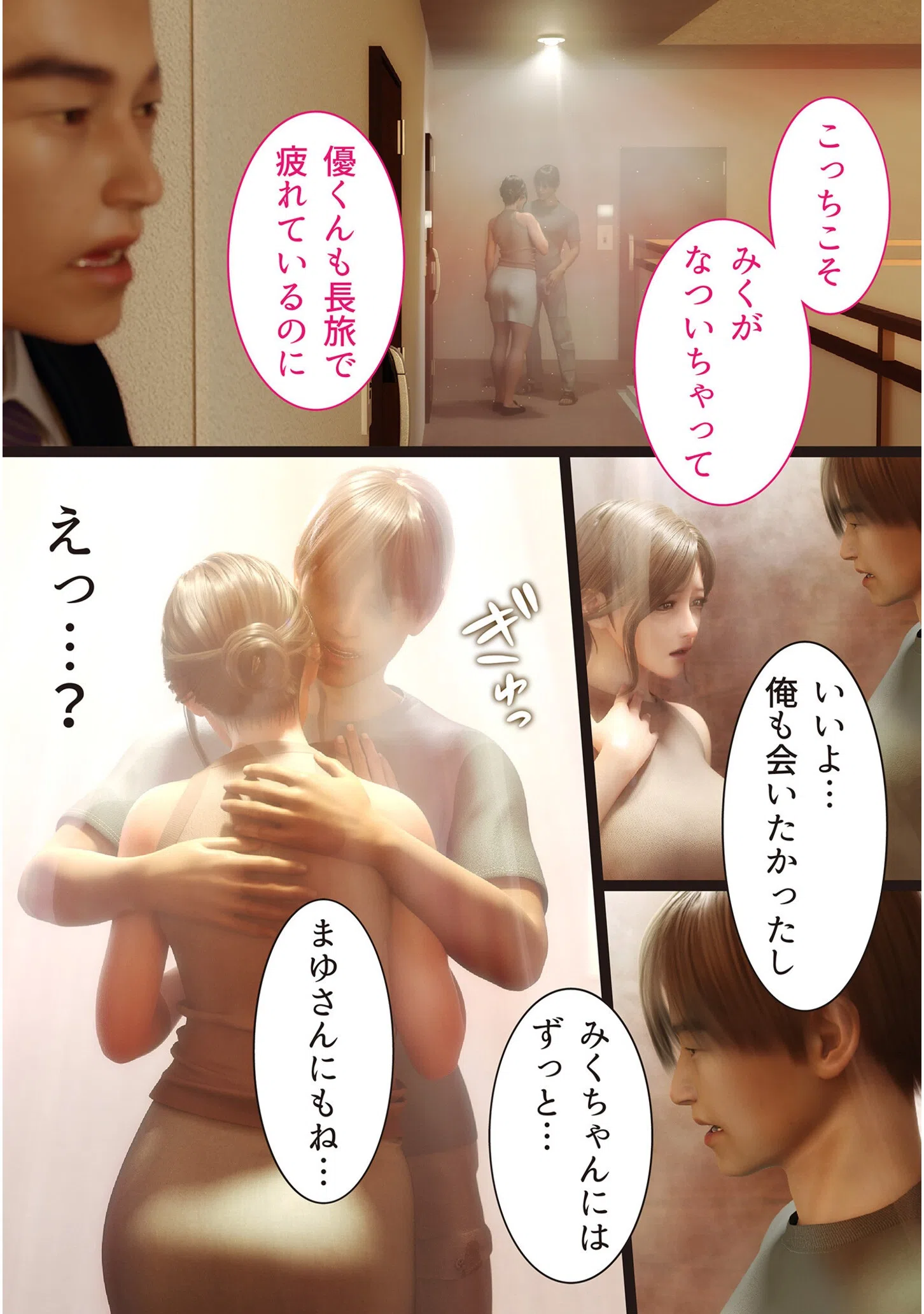 兄嫁の子宮が哭くから【18禁】 38ページ