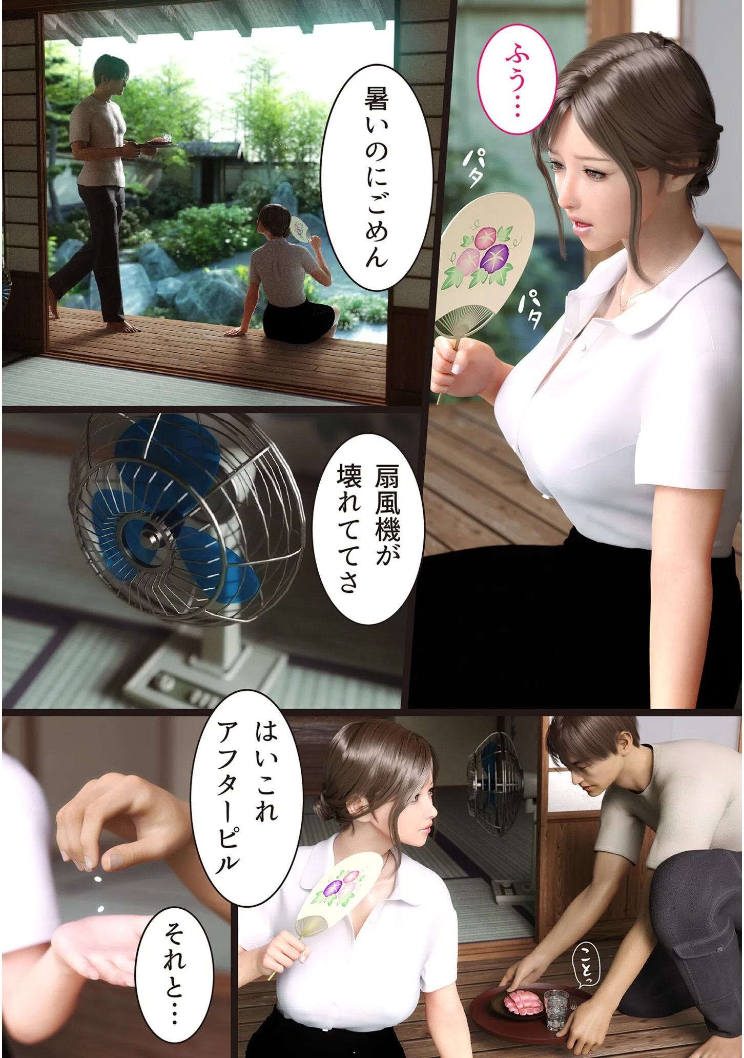 兄嫁の子宮が哭くから【18禁】 40ページ