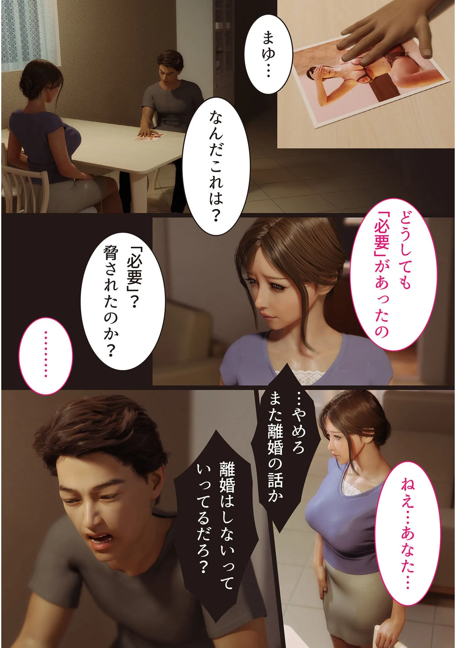 兄嫁の子宮が哭くから【18禁】 43ページ