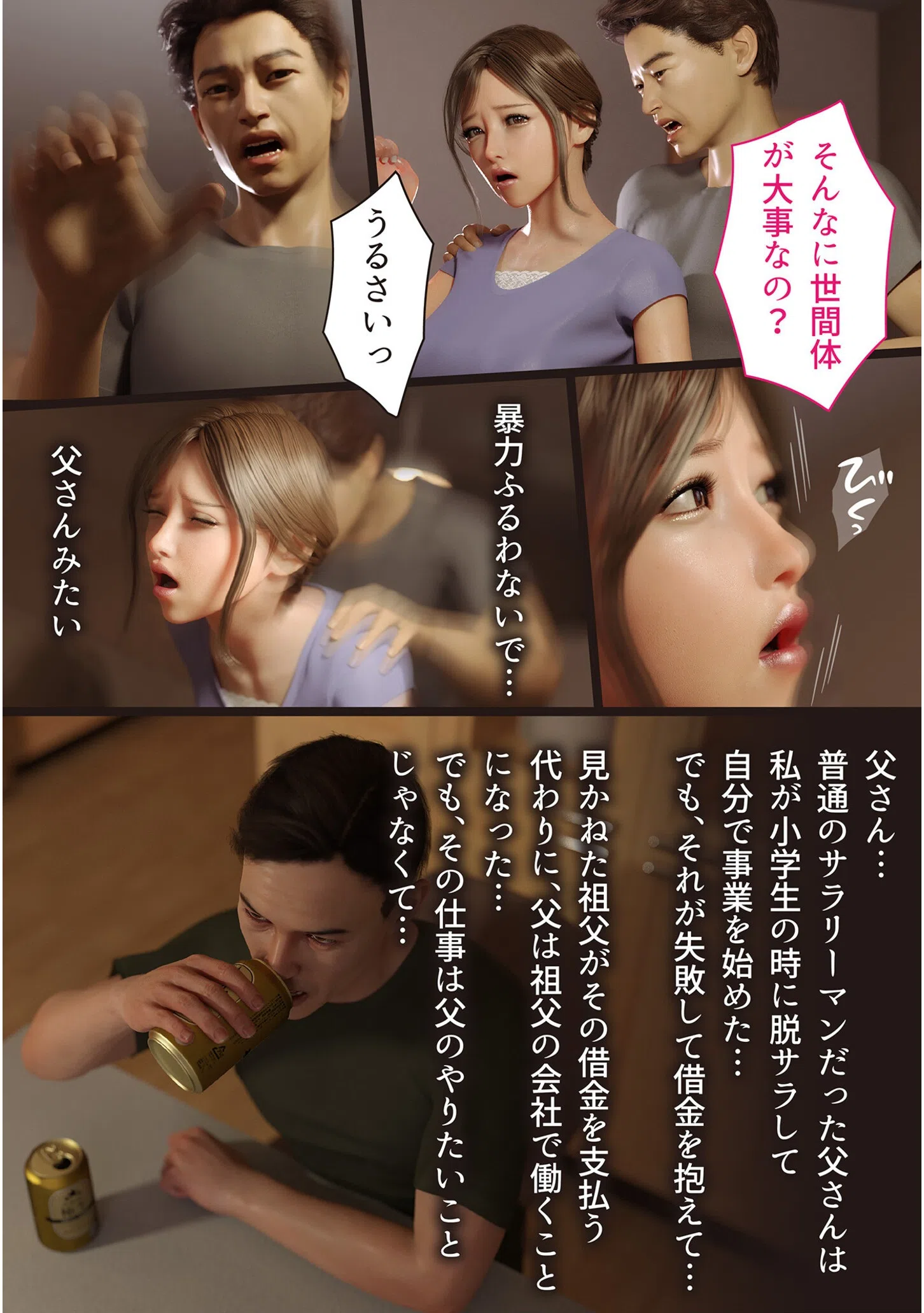 兄嫁の子宮が哭くから【18禁】 44ページ