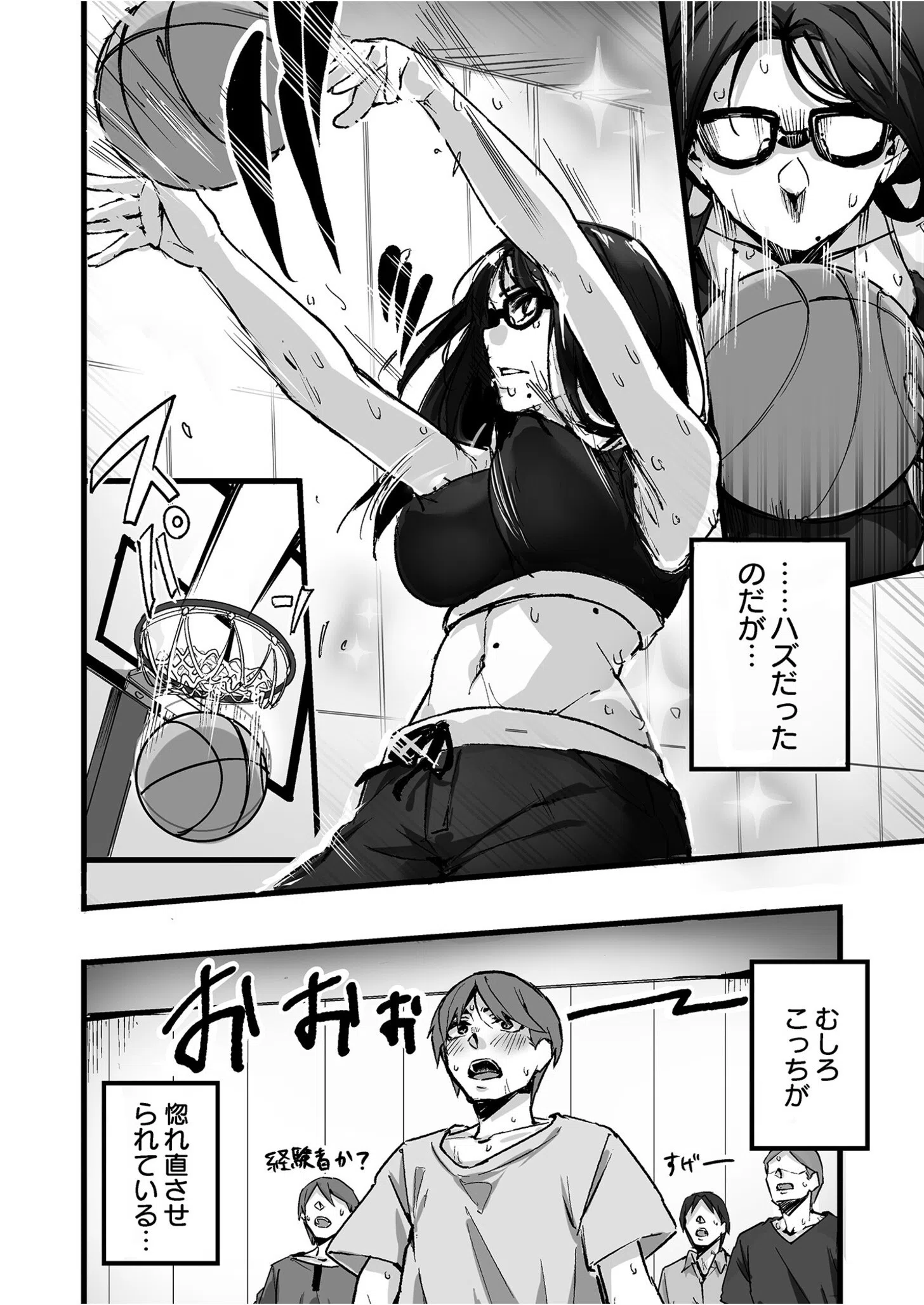 OL真希さんとドキドキペアトレーニング（単話） 4ページ