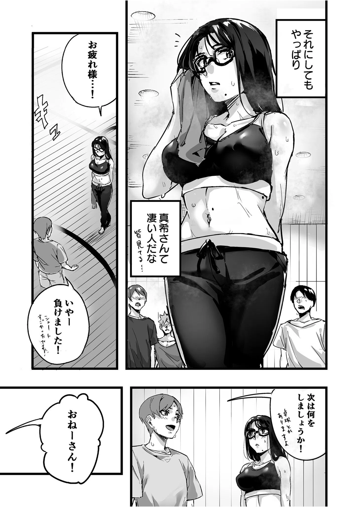 OL真希さんとドキドキペアトレーニング（単話） 5ページ