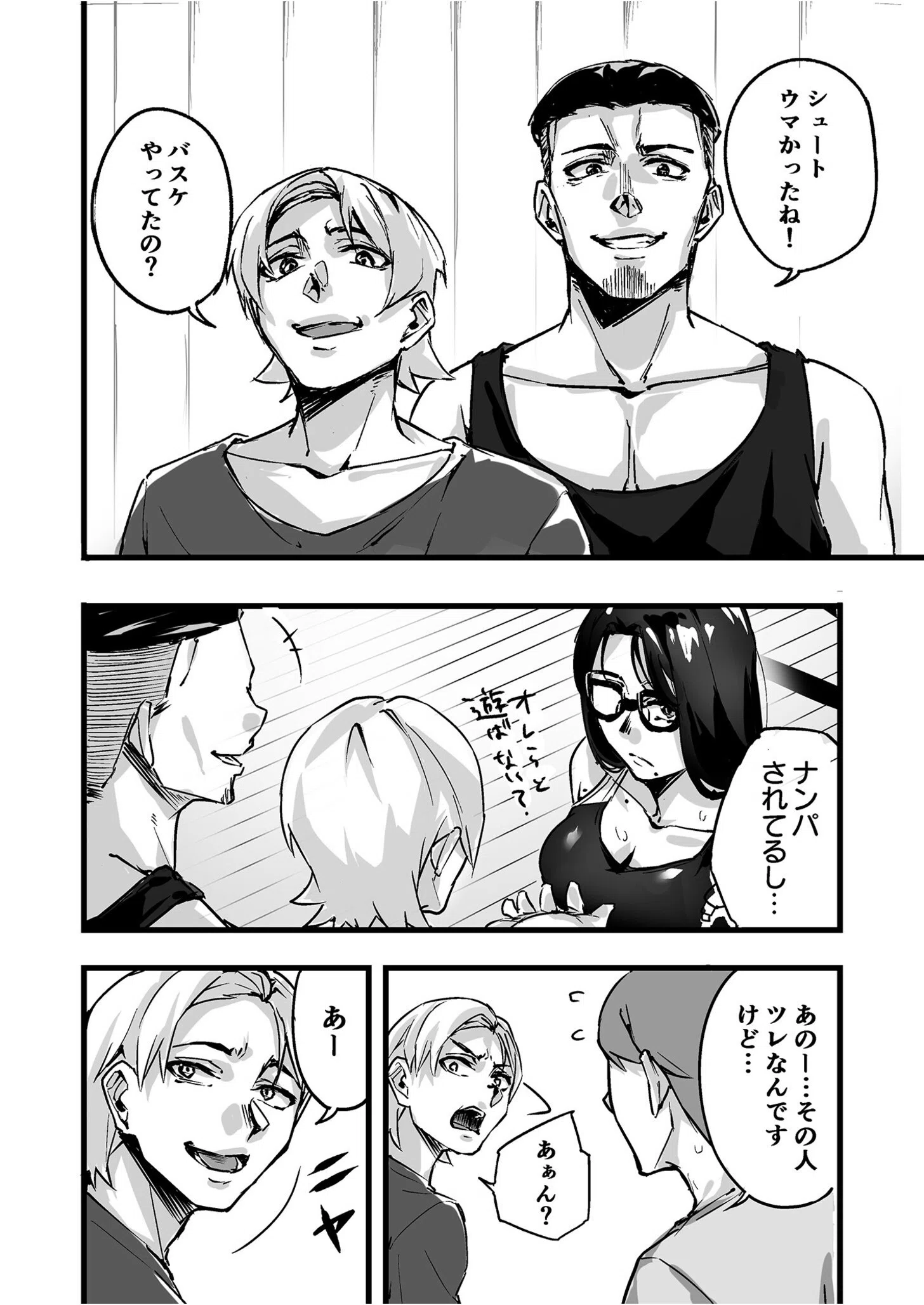 OL真希さんとドキドキペアトレーニング（単話） 6ページ