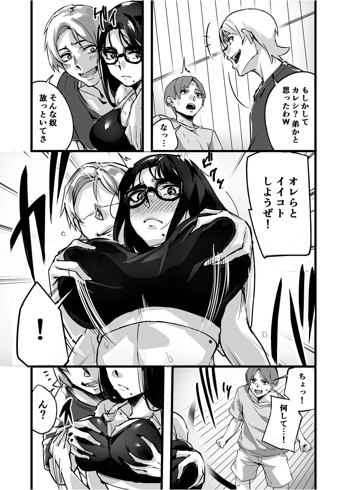 OL真希さんとドキドキペアトレーニング（単話） 7ページ