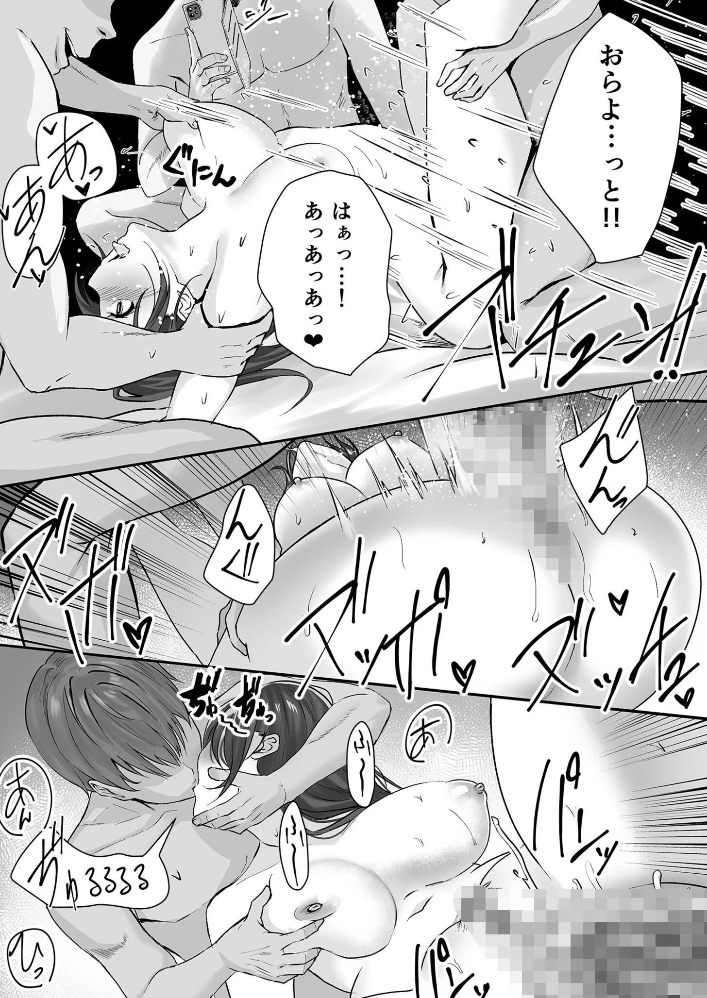 NTReport（単話） 4ページ