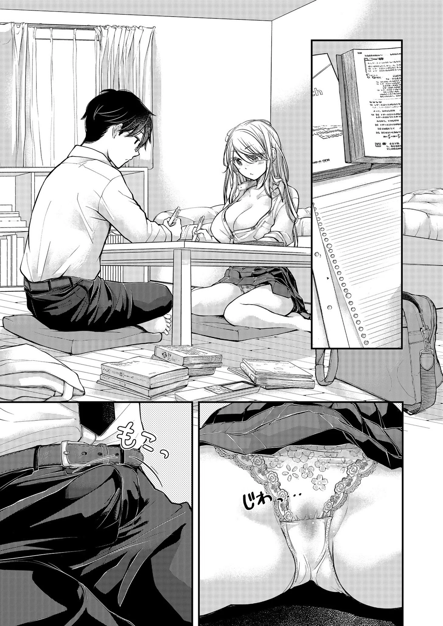 クラスで1番のボスギャルは僕の前だけかわいいえっちな幼なじみ【18禁】（単話） 3ページ