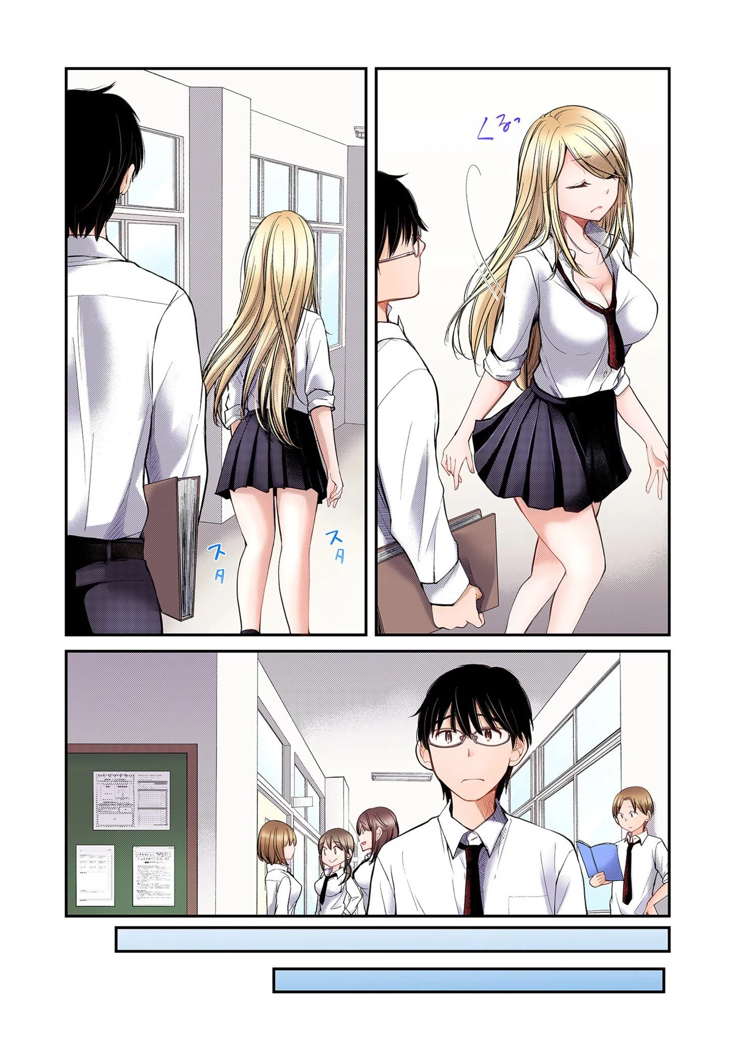 クラスで1番のボスギャルは僕の前だけかわいいえっちな幼なじみ 12ページ