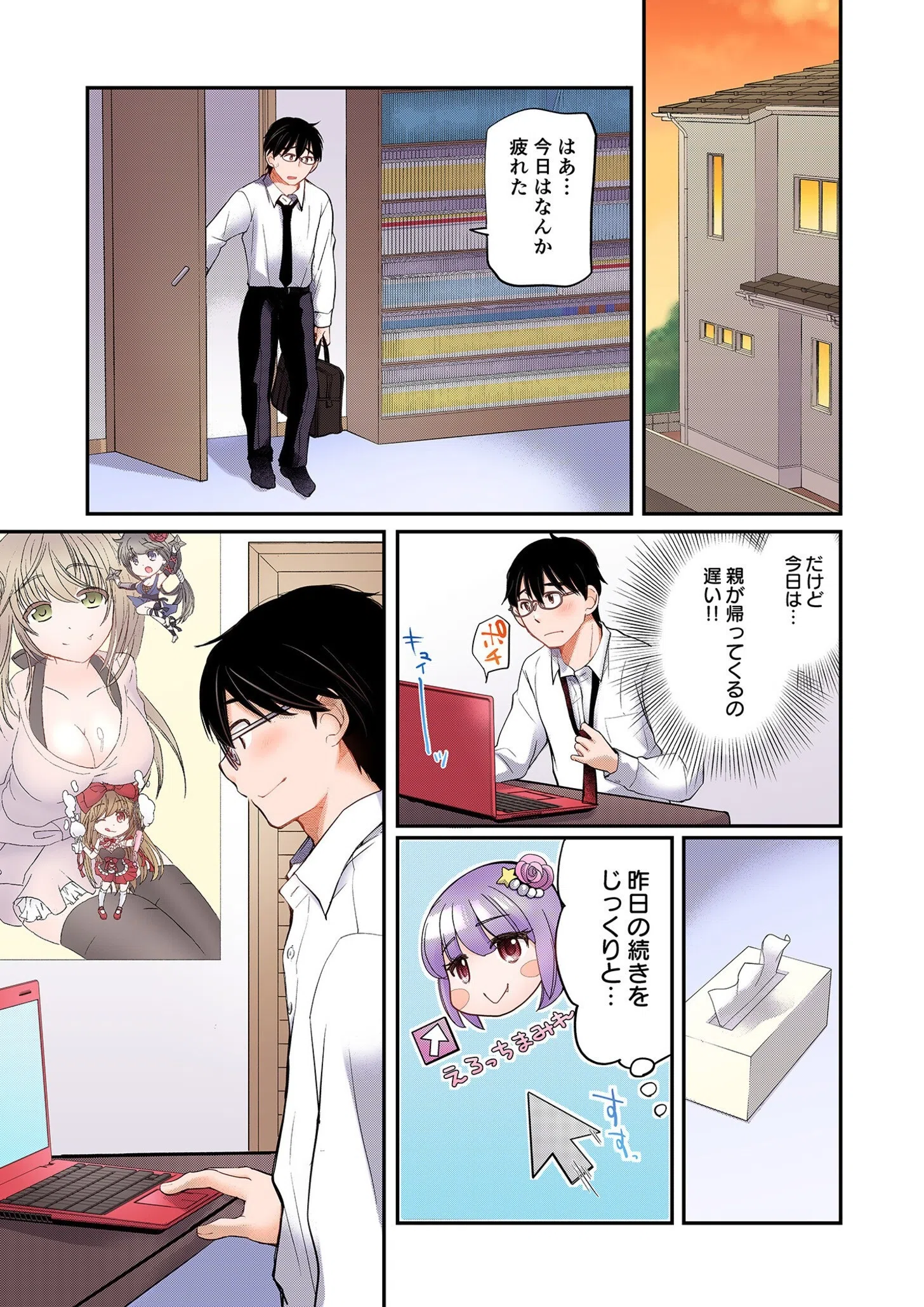 クラスで1番のボスギャルは僕の前だけかわいいえっちな幼なじみ 13ページ