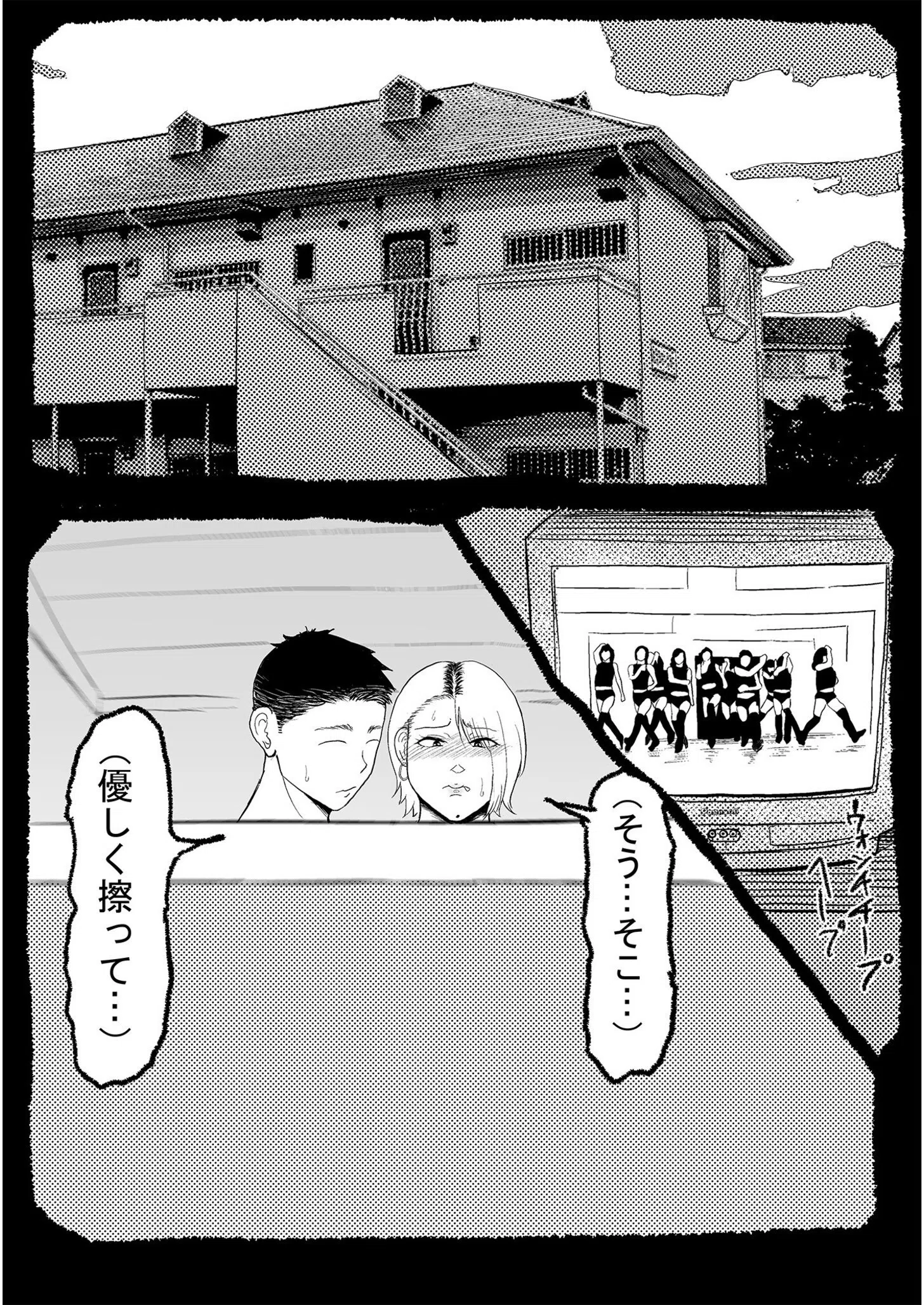 お年玉目当てで僕に体を売る叔母さん（単話） 3ページ