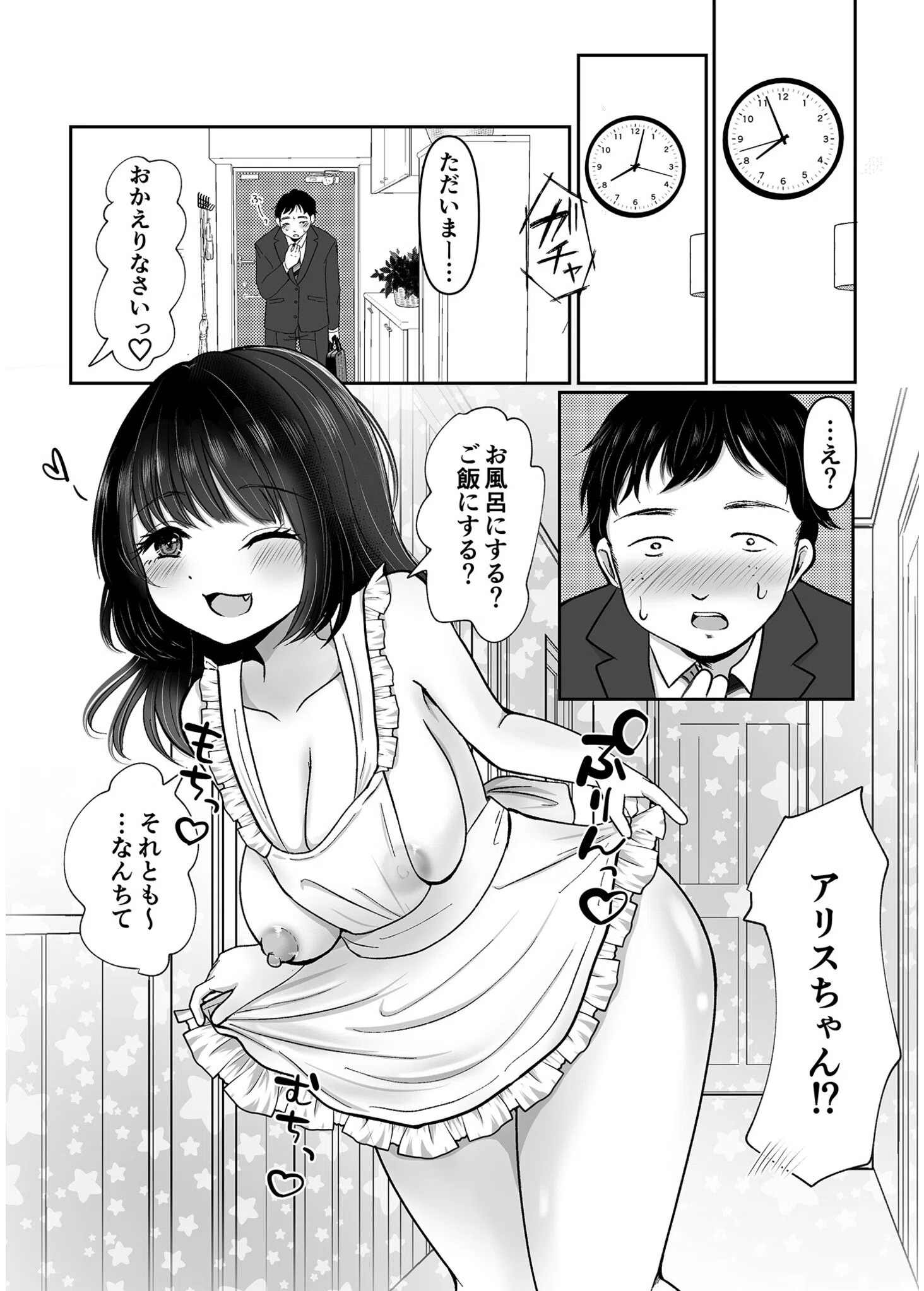 コワレカケ。〜アイドルとオタクの共依存関係〜【18禁】（単話） 4ページ