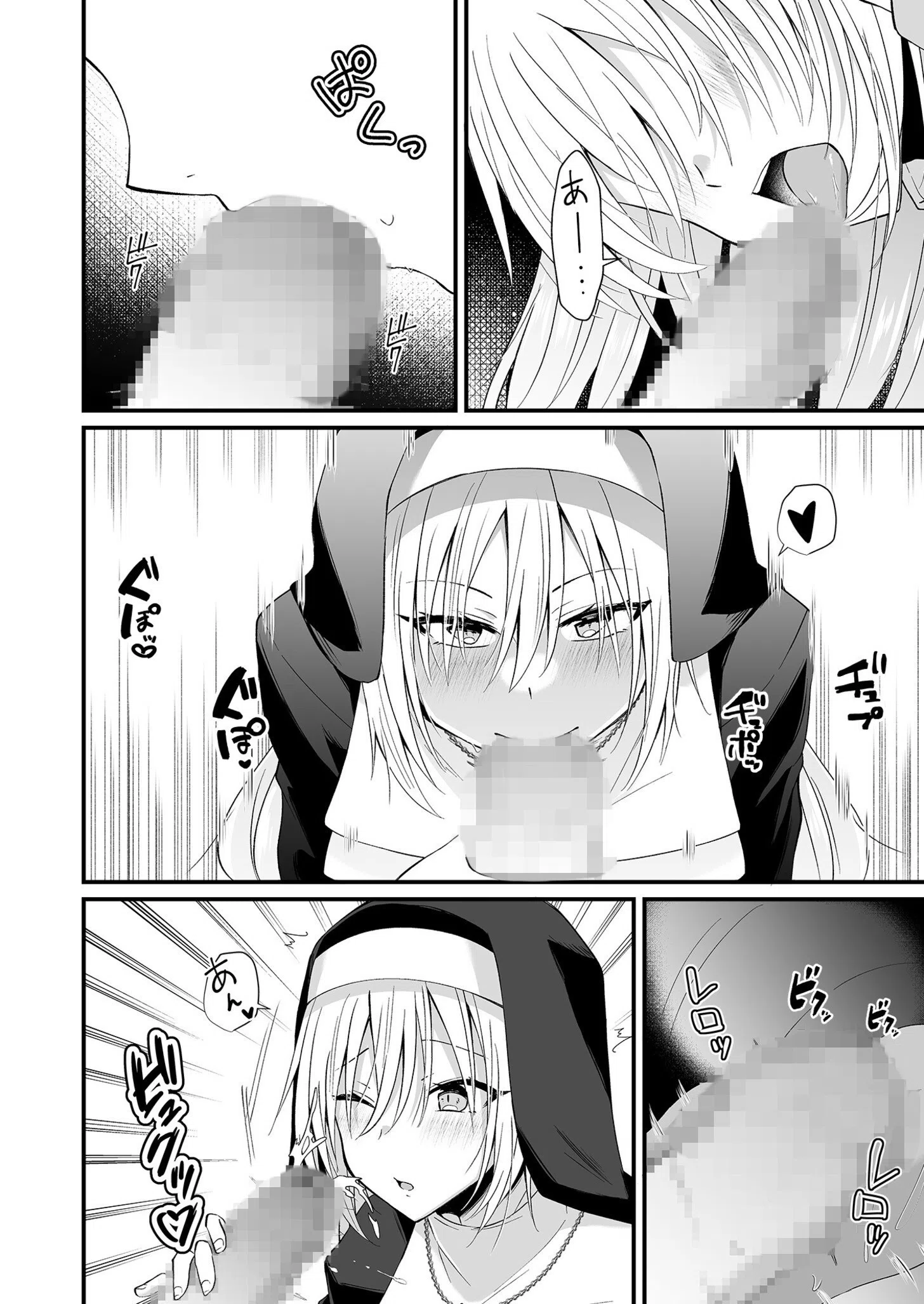 私のナカで成仏なさい！（単話） 10ページ