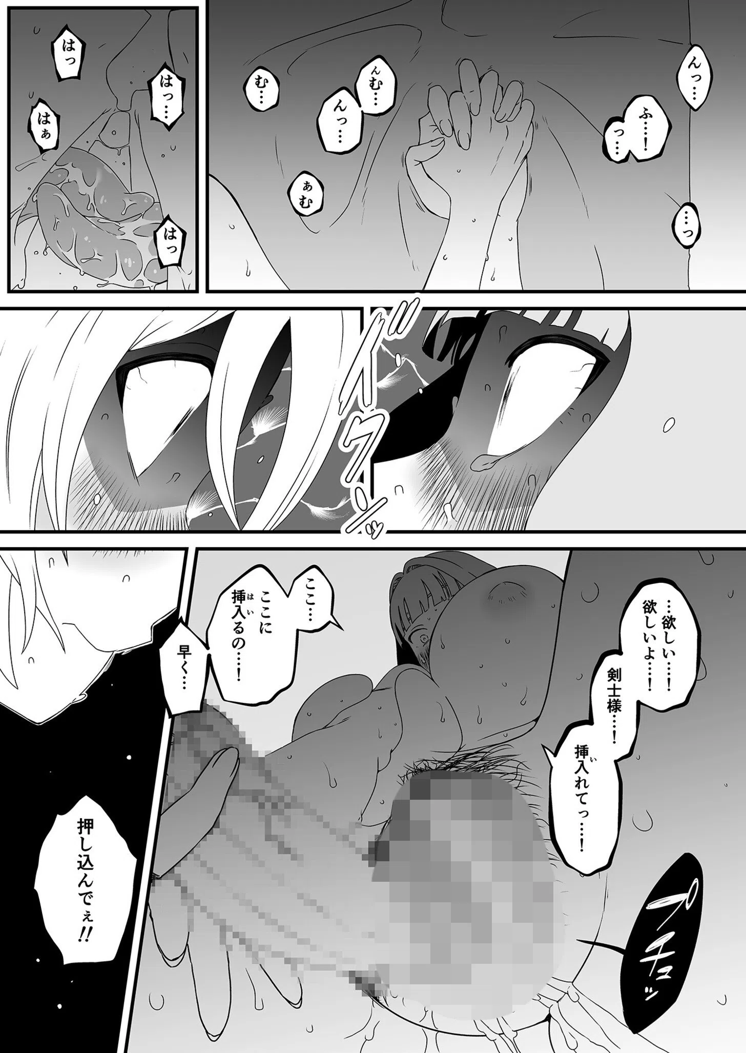 回復魔法をキメて子作りしまくった結果世界を救えるくらい強くなった話。（単話） 3ページ