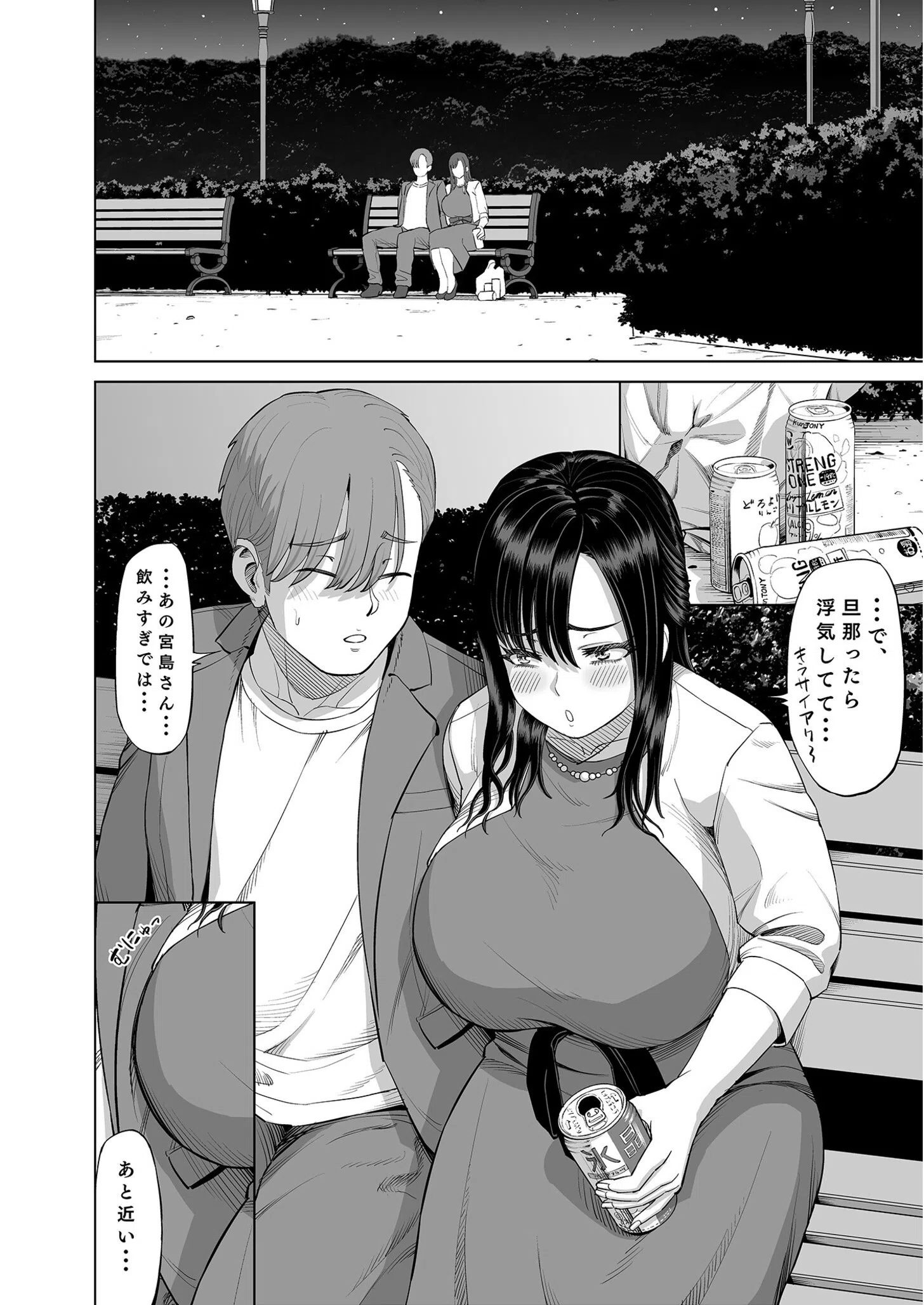 抱きたいカラダ（単話） 6ページ