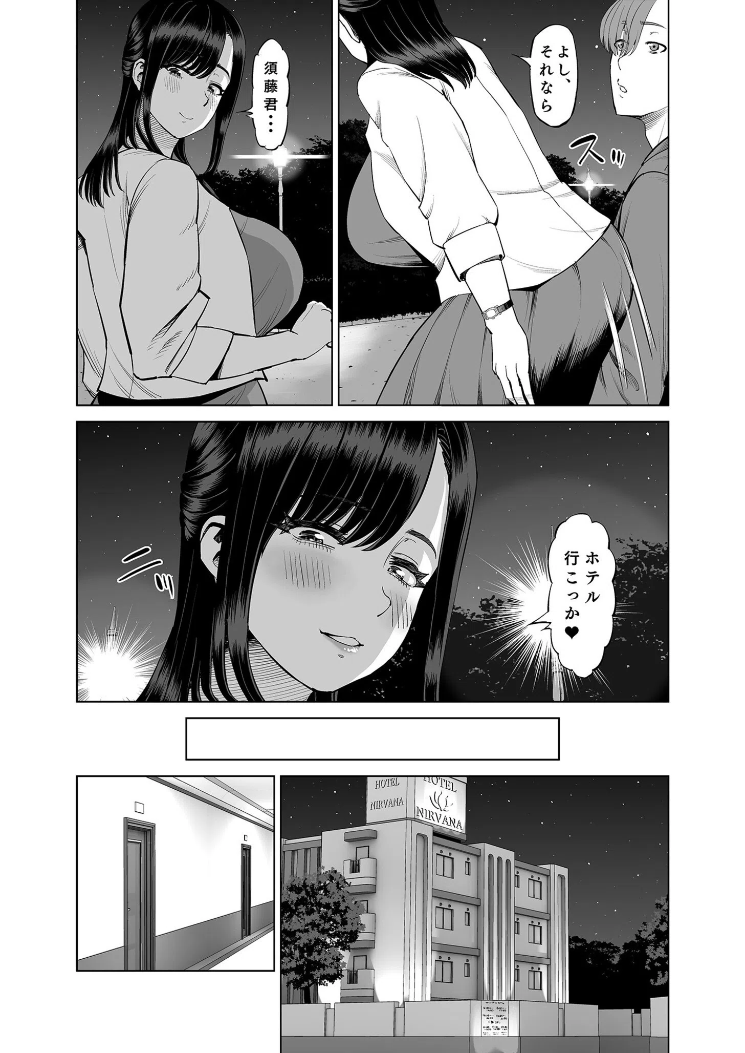 抱きたいカラダ（単話） 9ページ