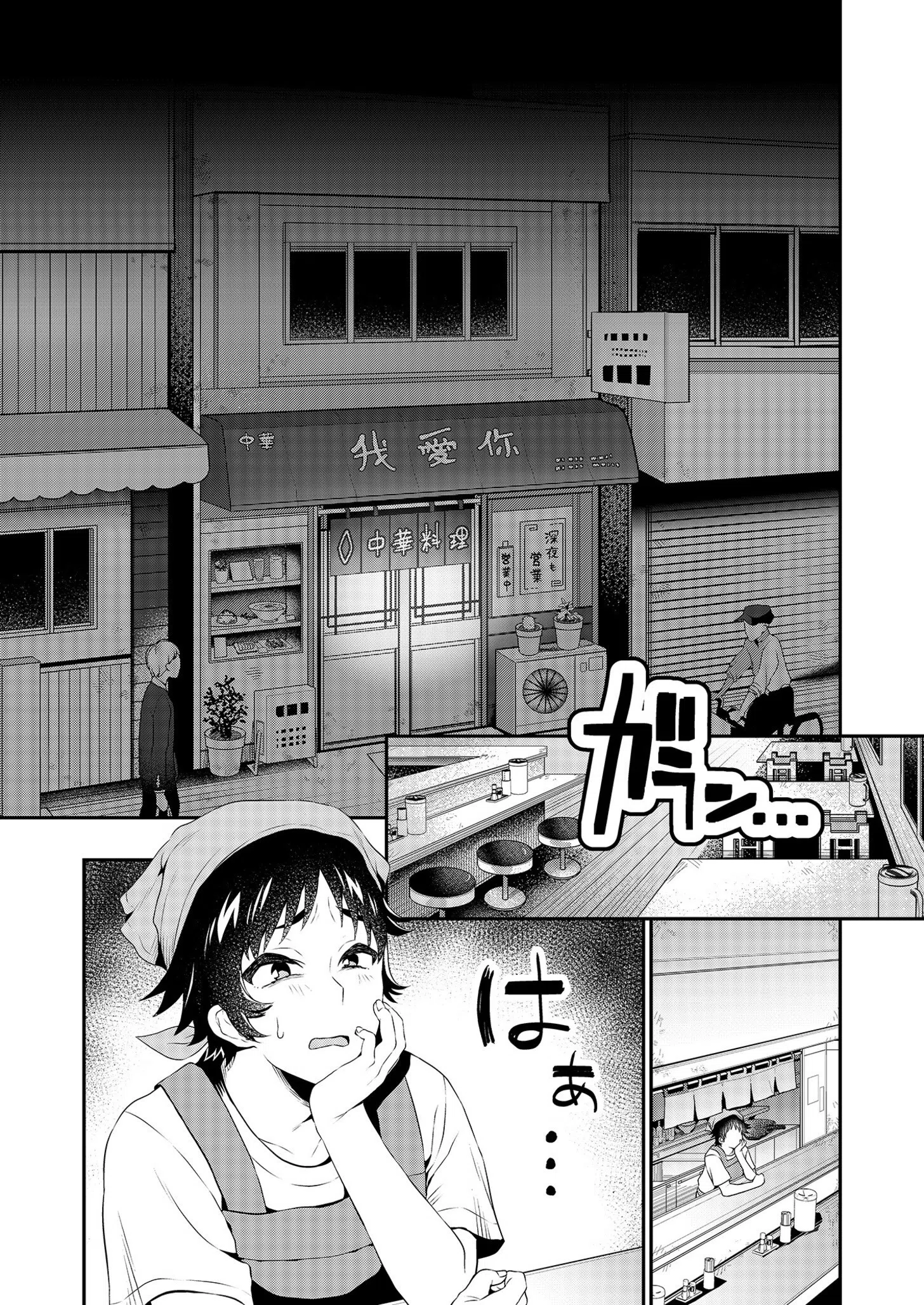 【電子単行本】うぉーあいにー！！【特典イラスト付き】 5ページ