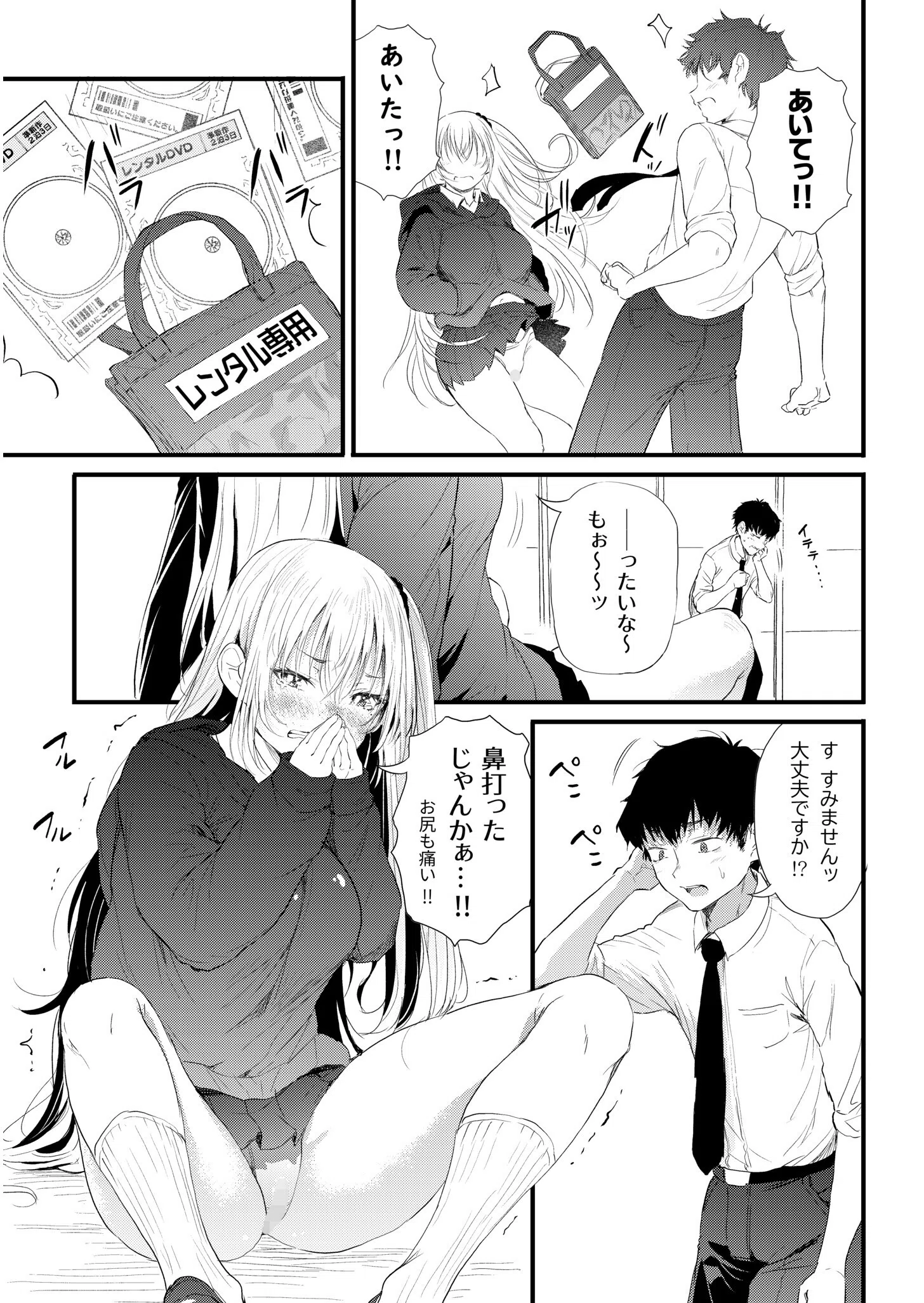 でも先生ってギャル好きなんでしょ？（単話） 7ページ