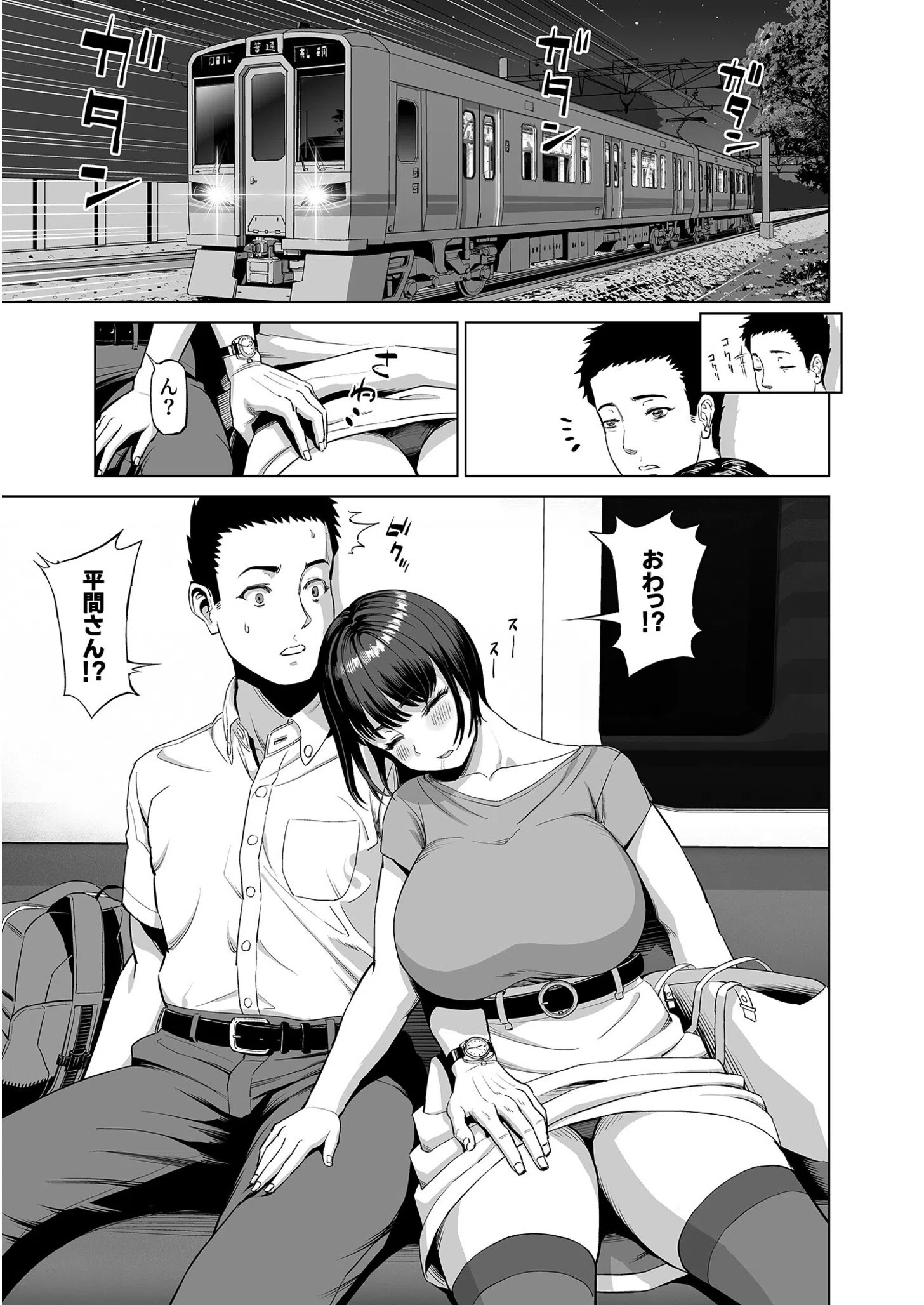 【電子単行本】抱きたいカラダ 5ページ