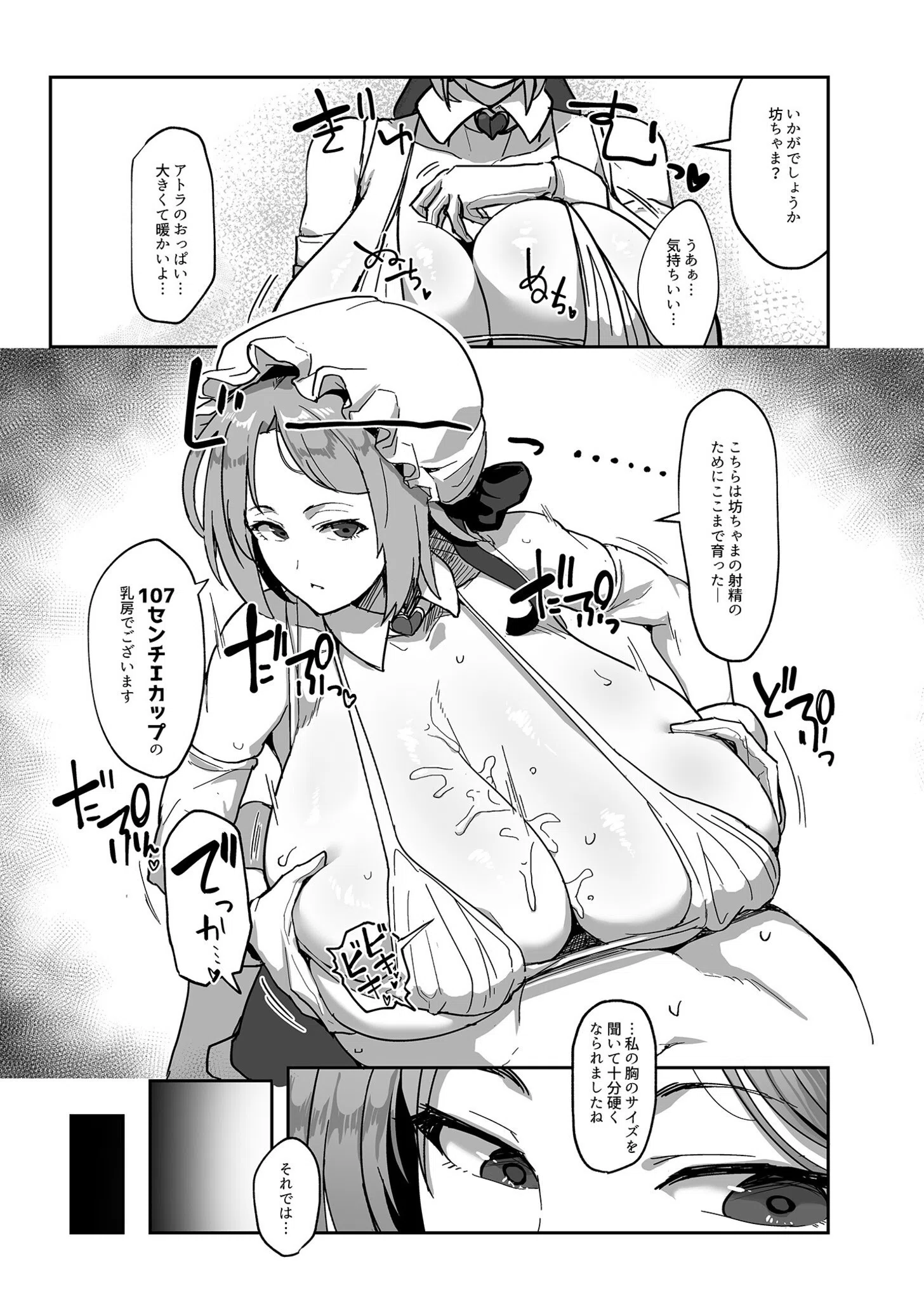 キミのイキ顔が見たくて（単話） 9ページ