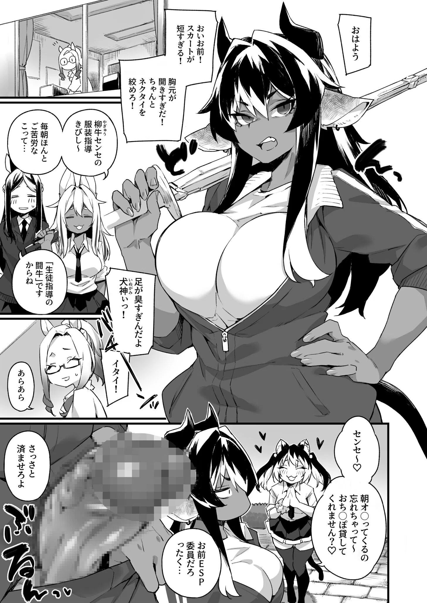 イチャラブ発情ケモ娘（単話） 3ページ