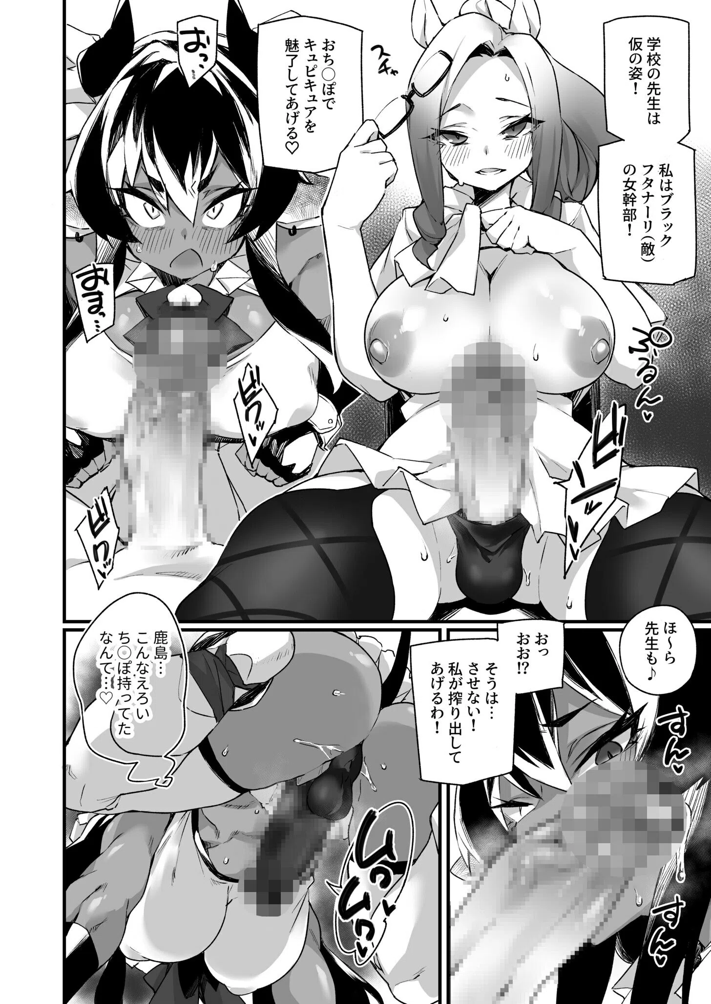 イチャラブ発情ケモ娘（単話） 8ページ