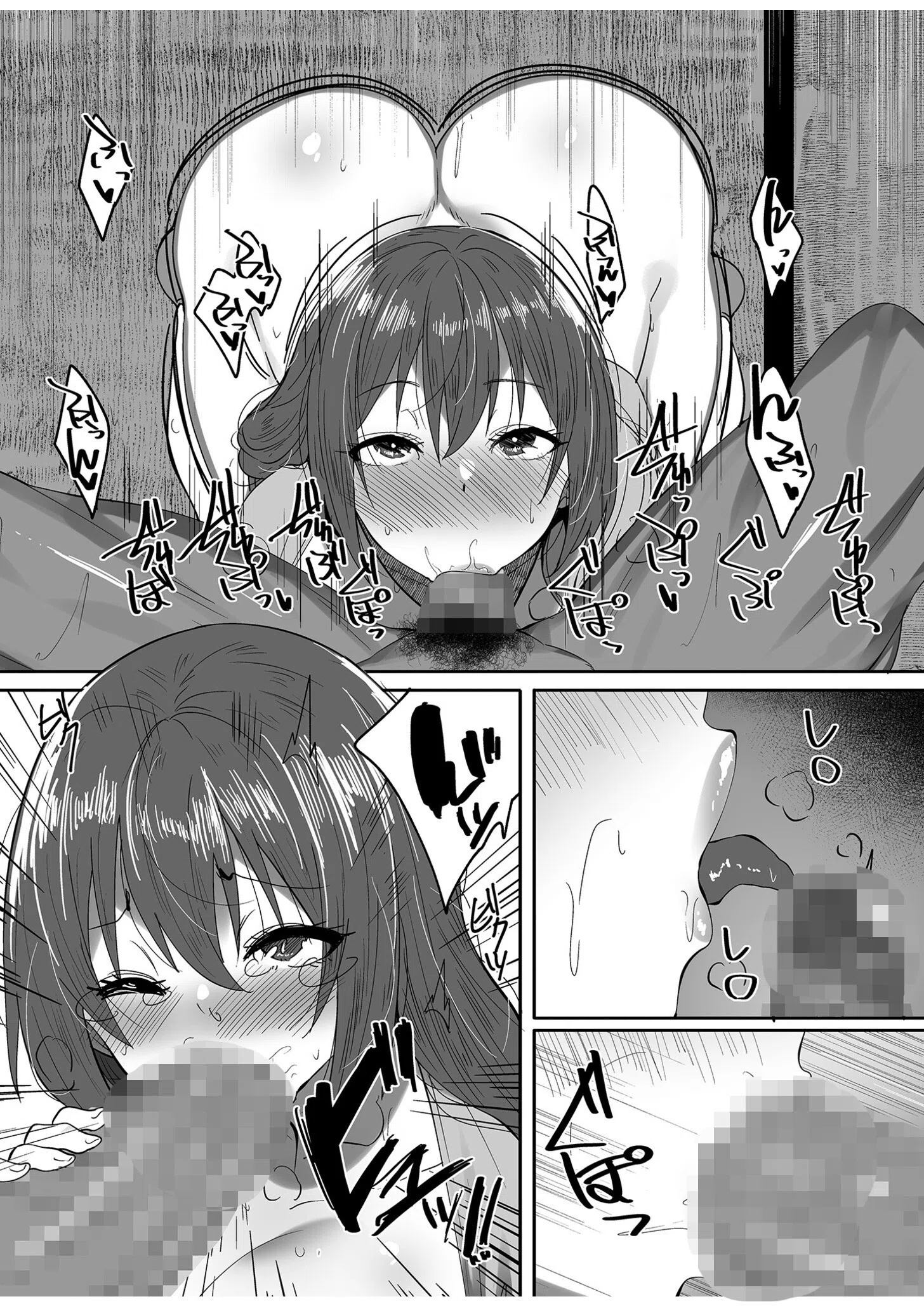 僕の知らないところで幼馴染たちは… 12ページ