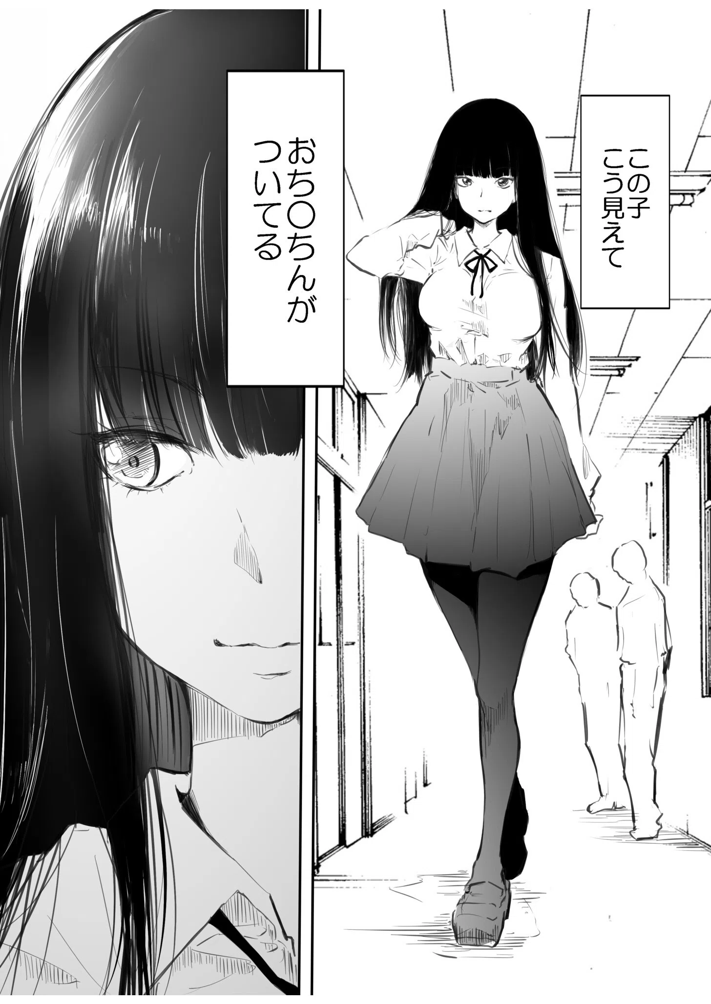 こう見えて生えてます。 3ページ