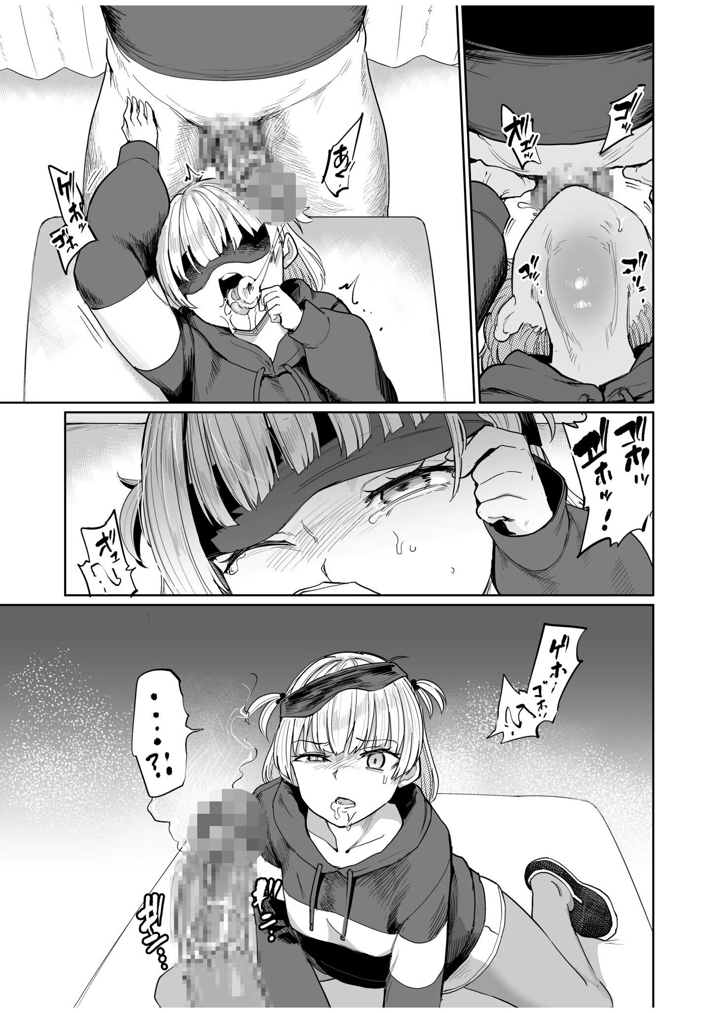 喉治療専科DT（単話） 9ページ