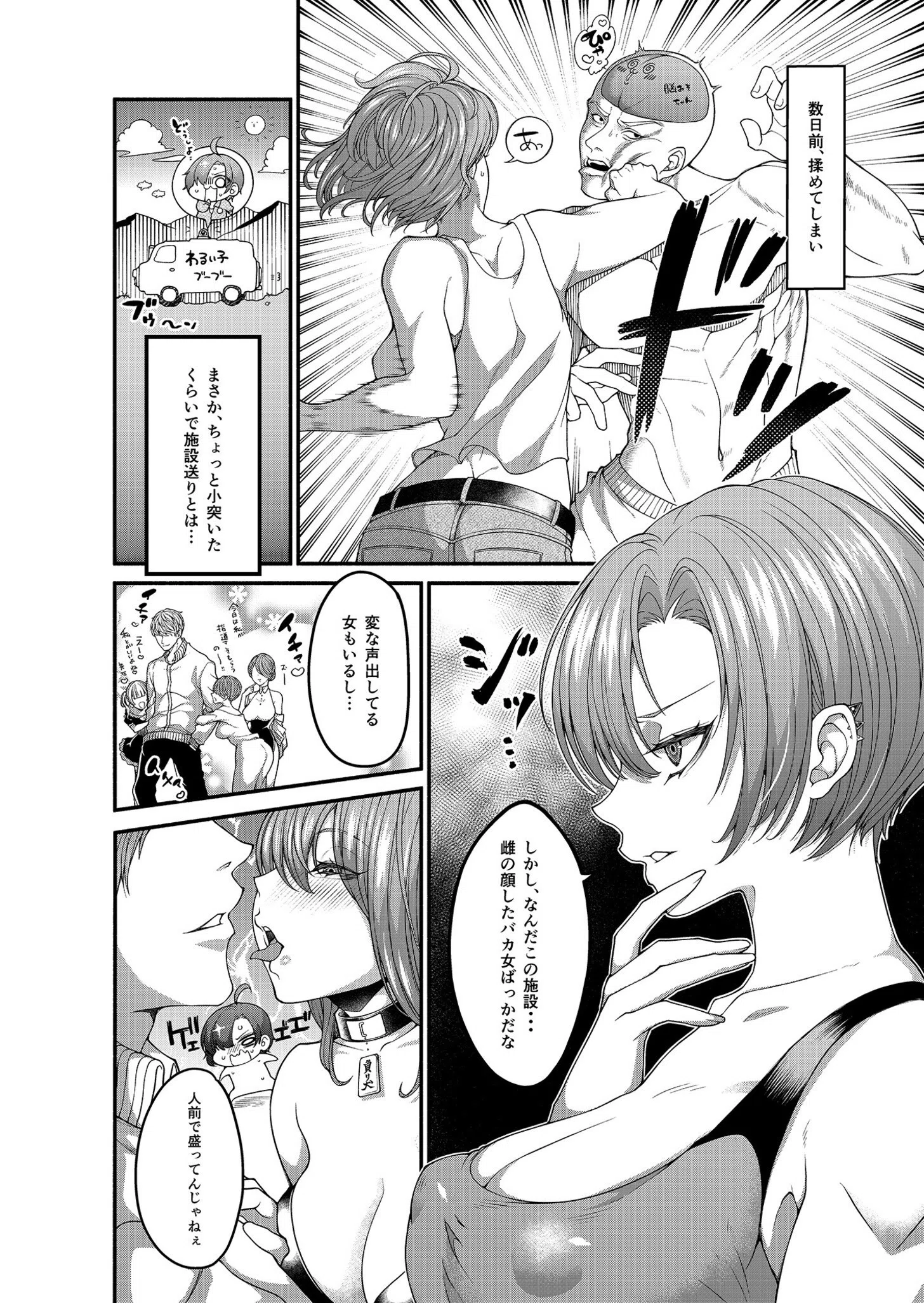 絶頂!ハメイキン〜HAMEAKING〜(単話) 4ページ