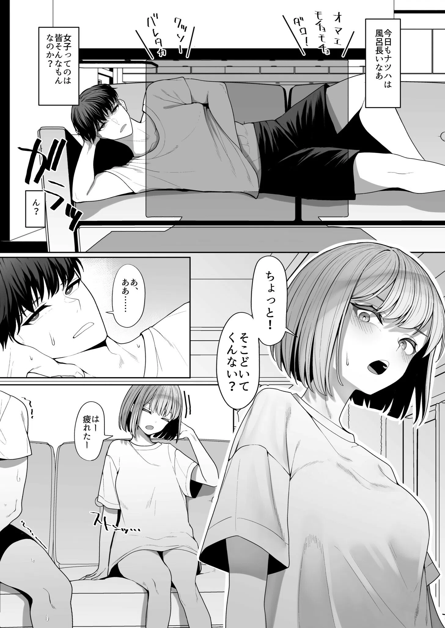 ナマイキな義妹をわからせてみた。(単話) 4ページ