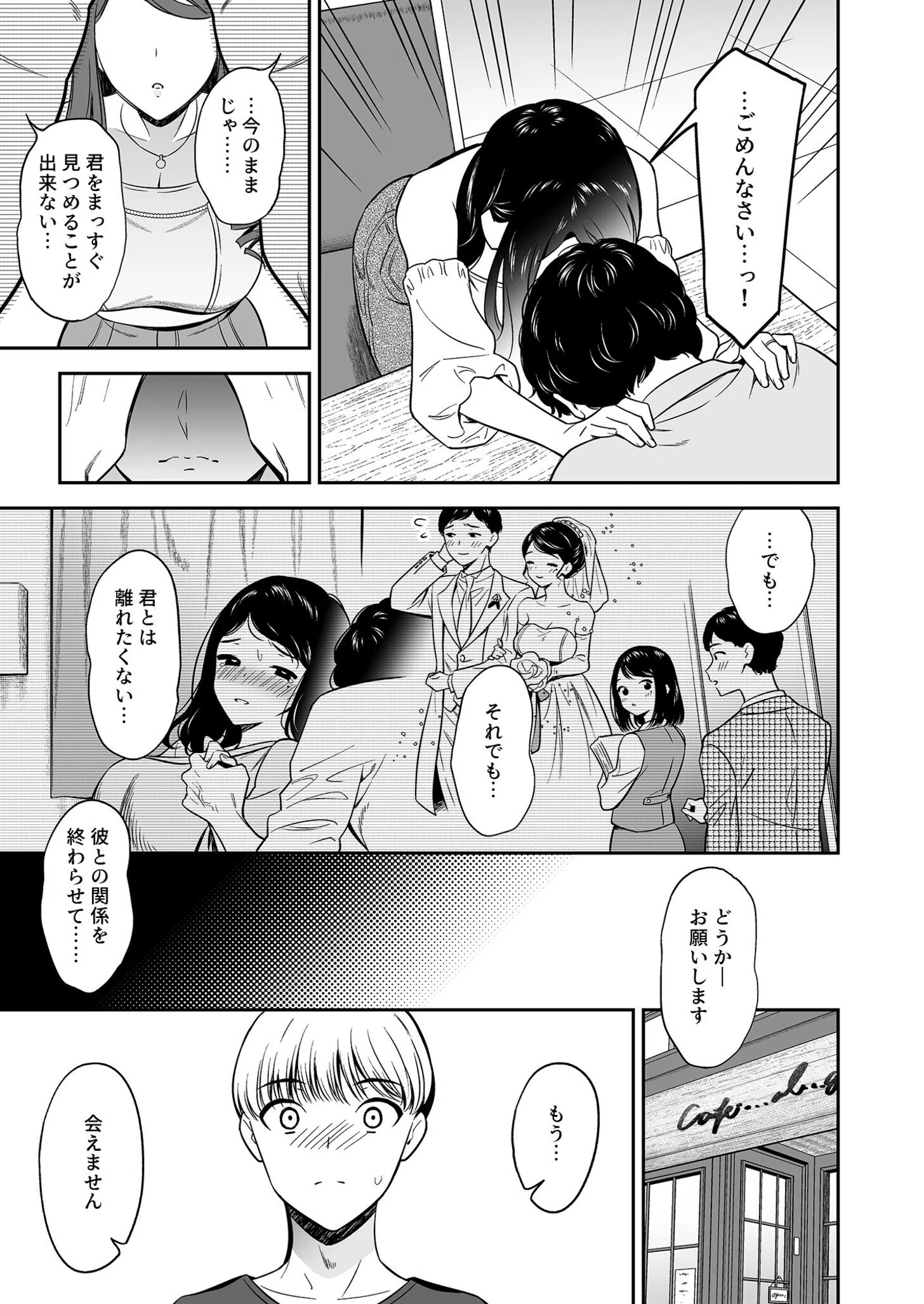 好きなのはアナタだけ…（単話） 7ページ