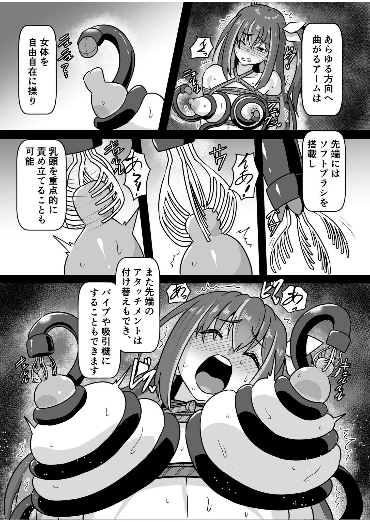 SOWING〜快楽絶頂ゲーム〜（単話） 7ページ