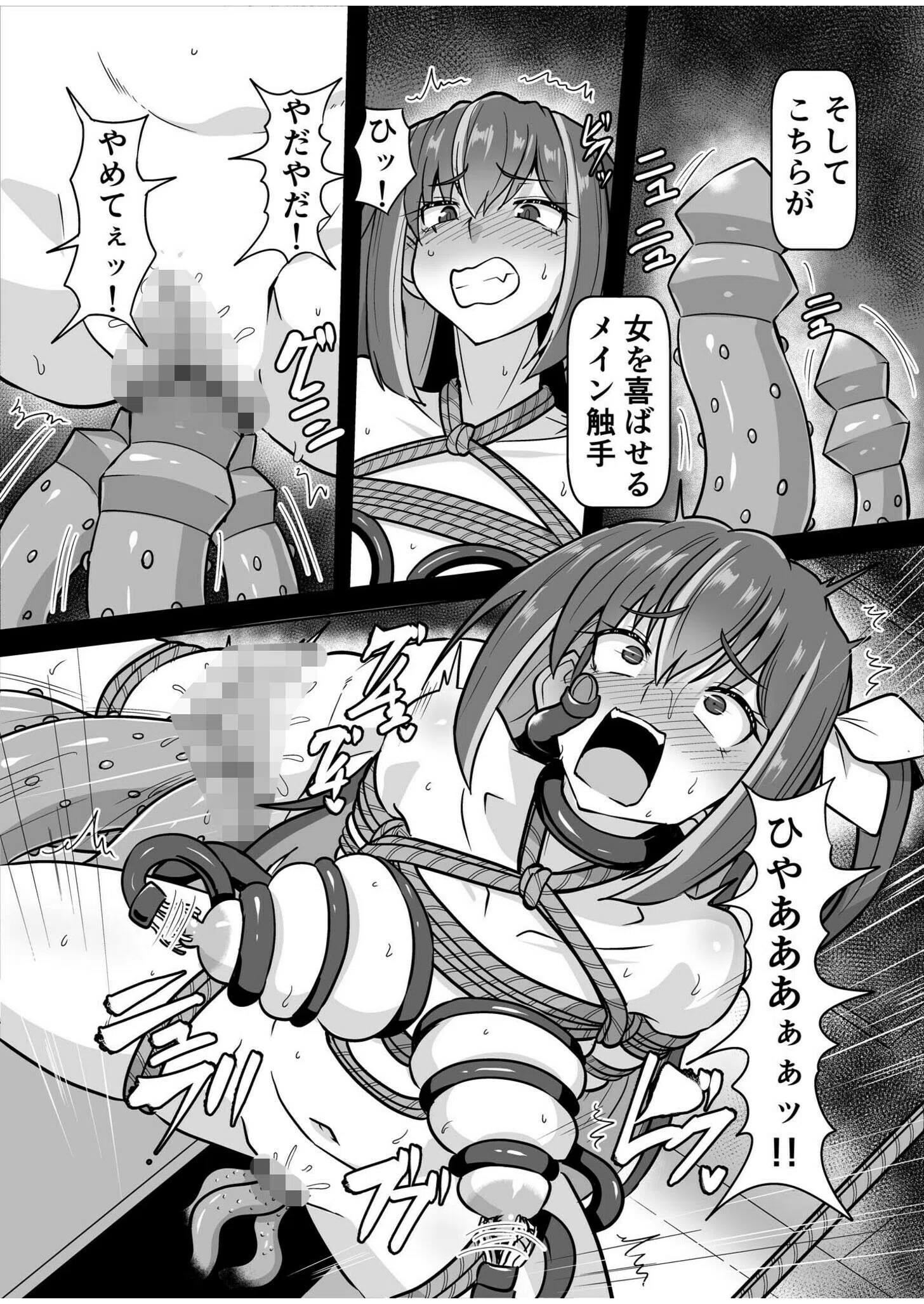 SOWING〜快楽絶頂ゲーム〜（単話） 8ページ