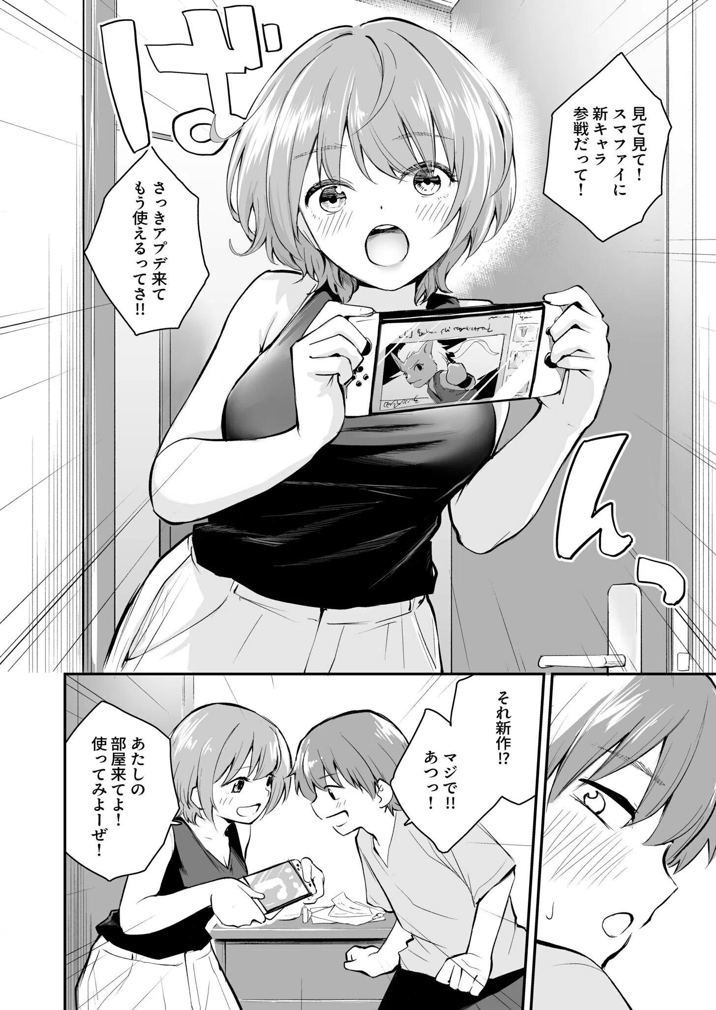 5年後のハーレム（単話） 4ページ