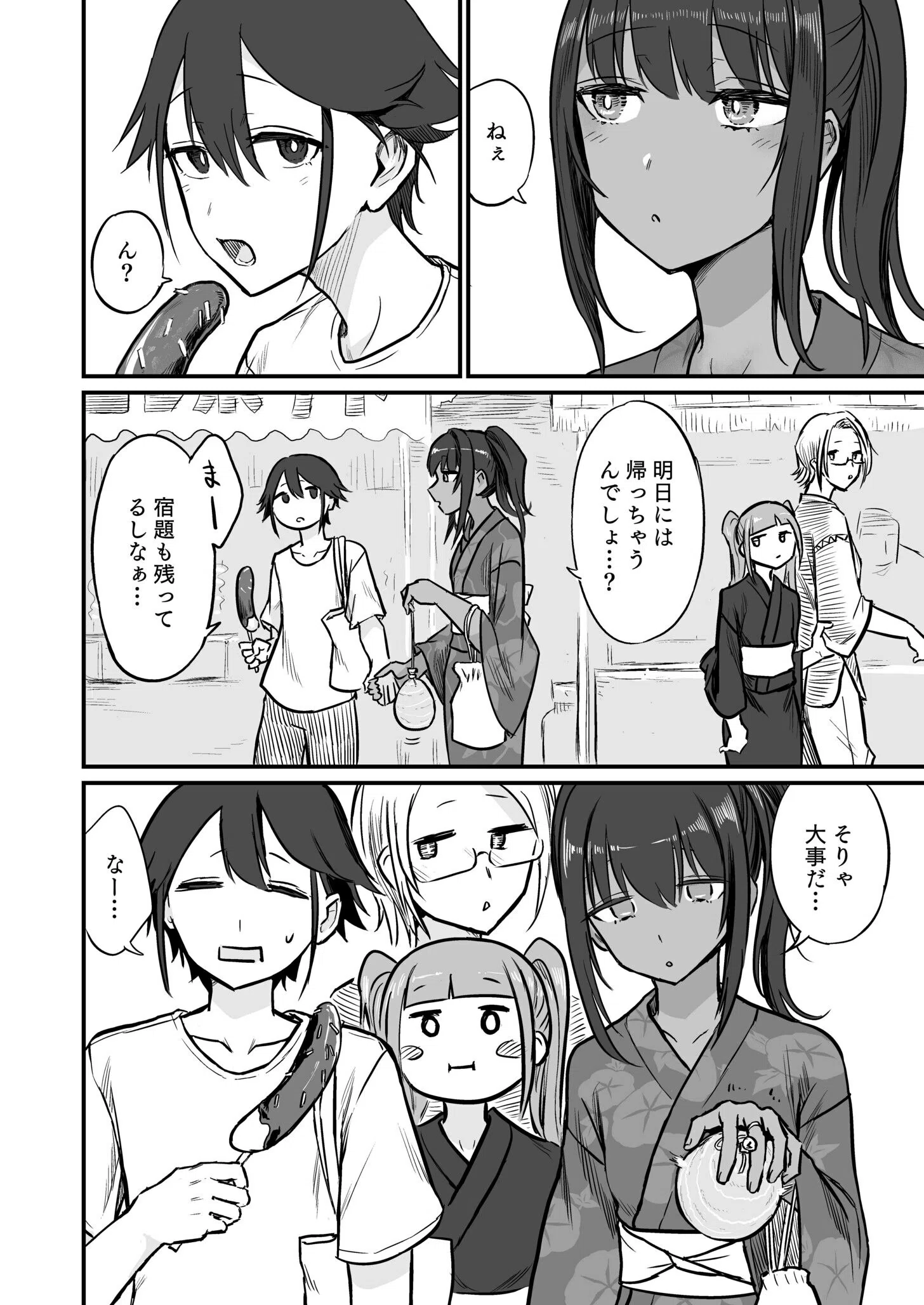 日焼け美少女が誘惑してくるんだが（単話） 6ページ