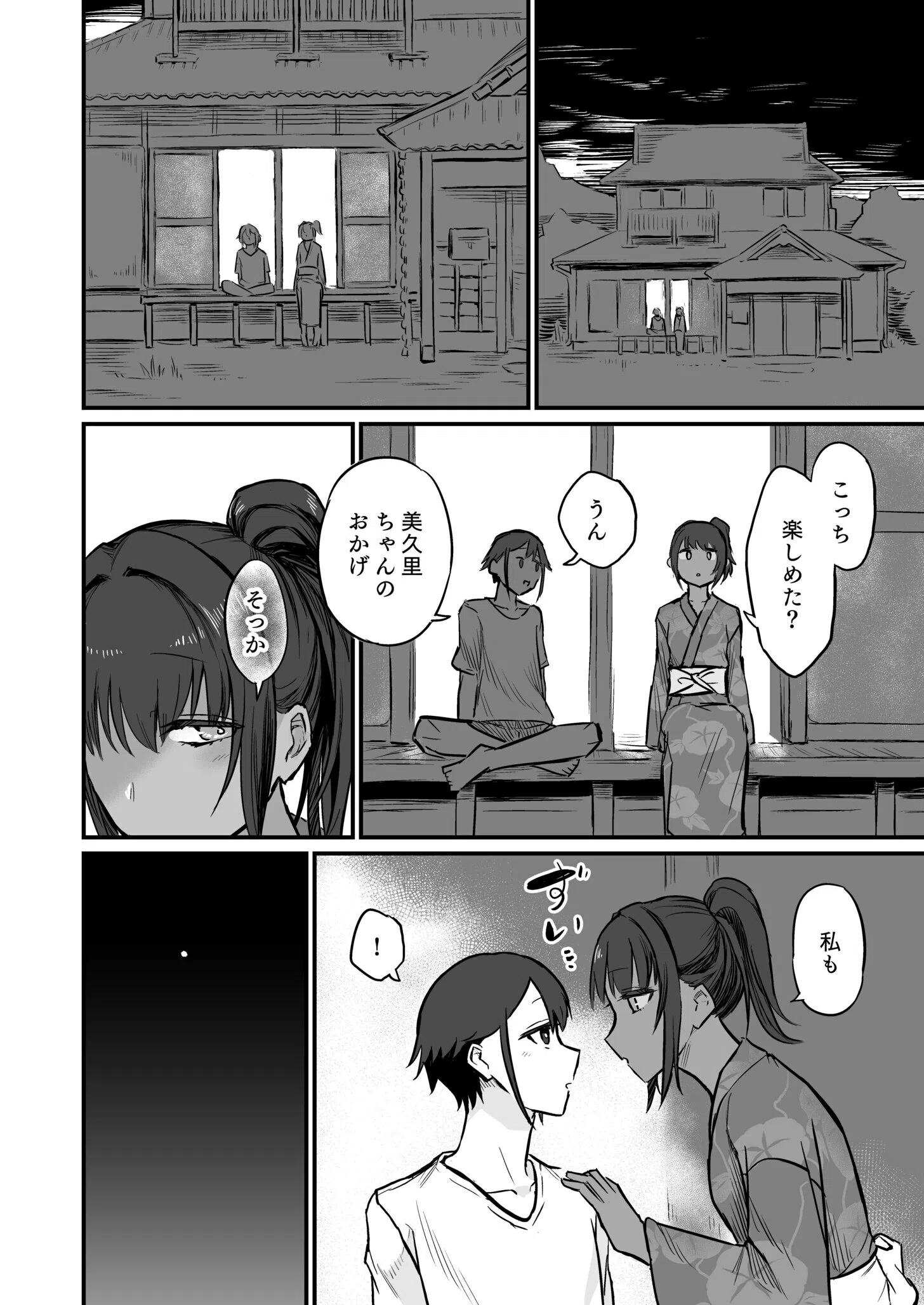日焼け美少女が誘惑してくるんだが（単話） 10ページ