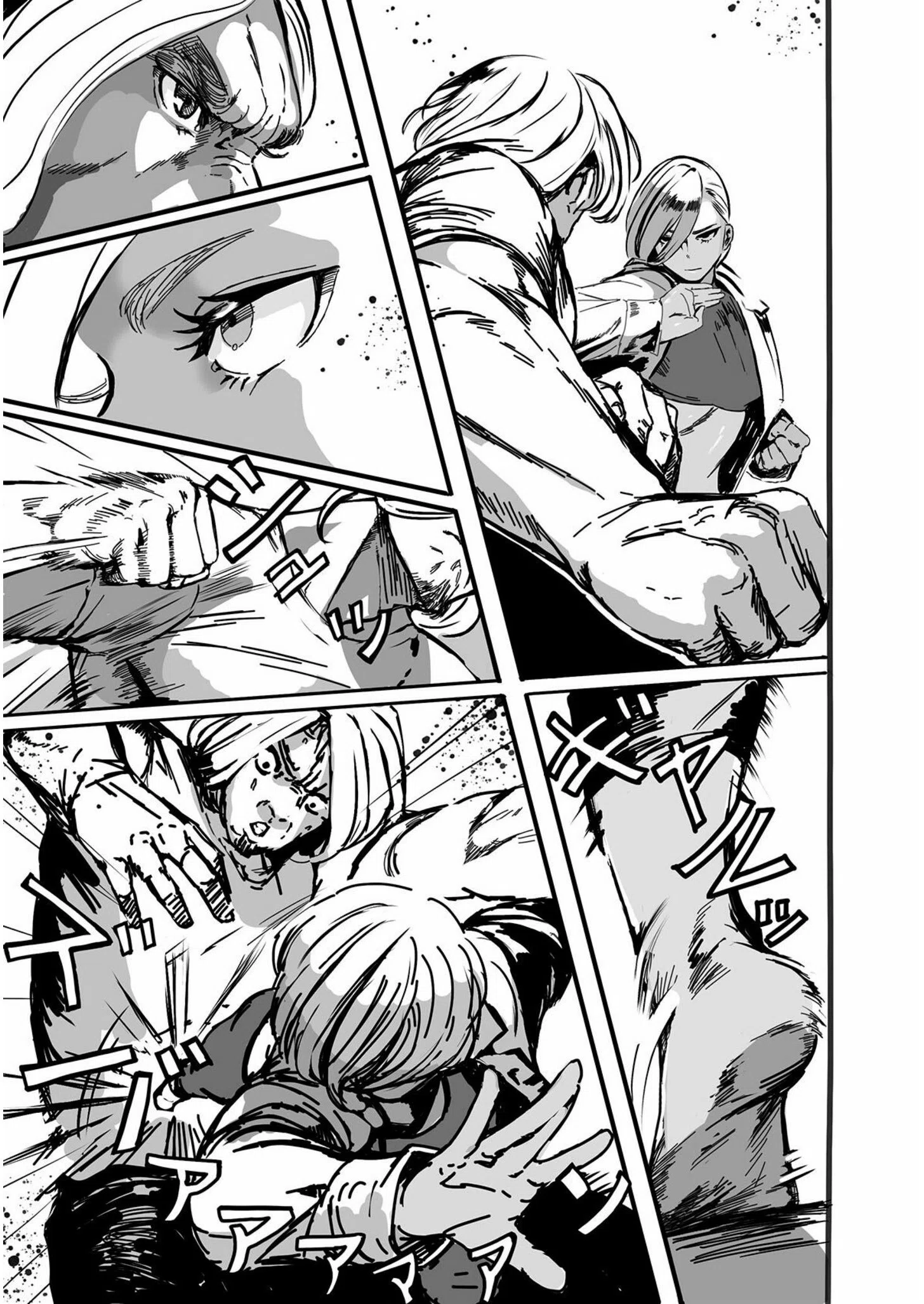 背徳譚（単話） 3ページ