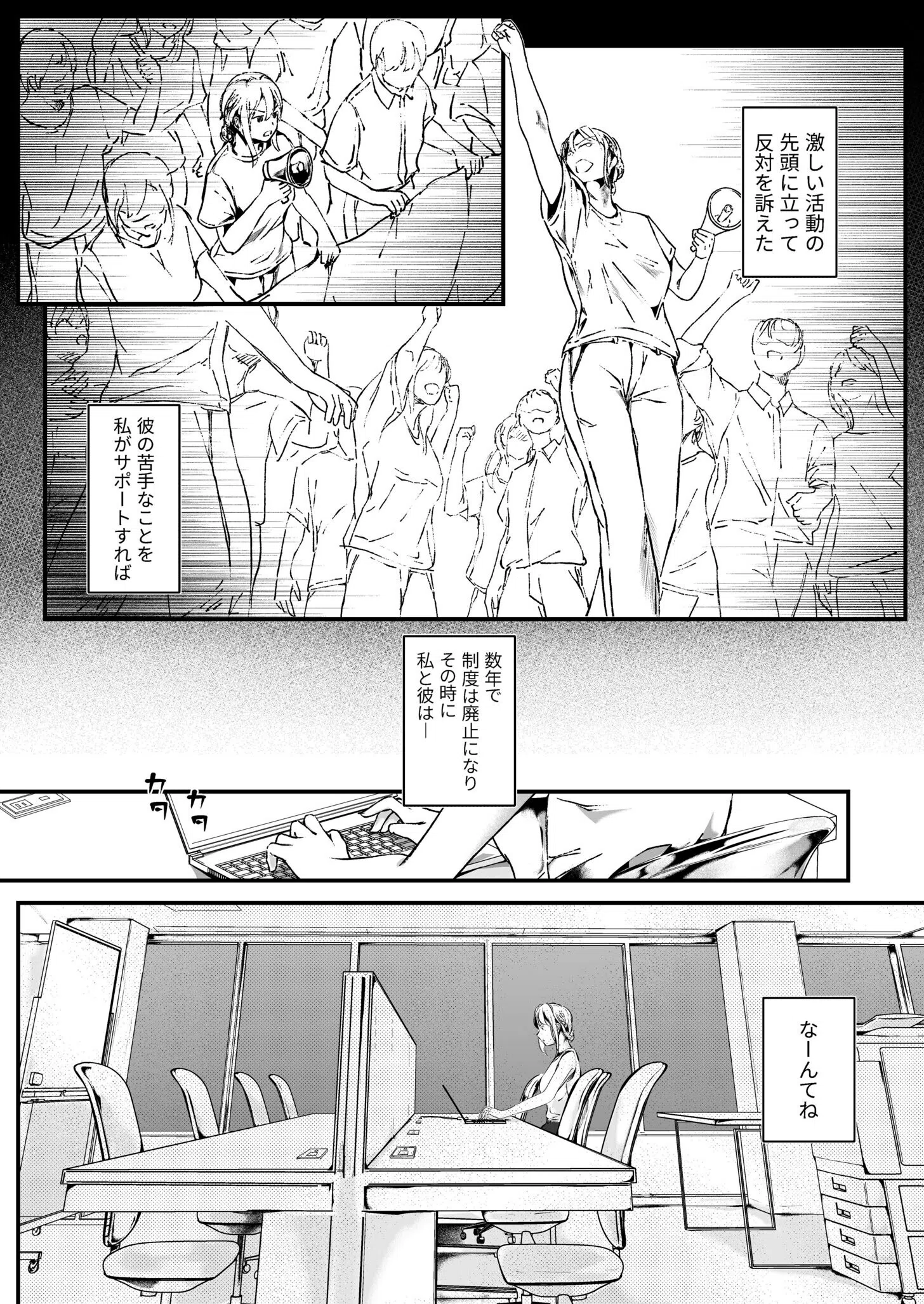 生贄ドールズ〜返礼品にされたワタシたち〜（単話） 7ページ