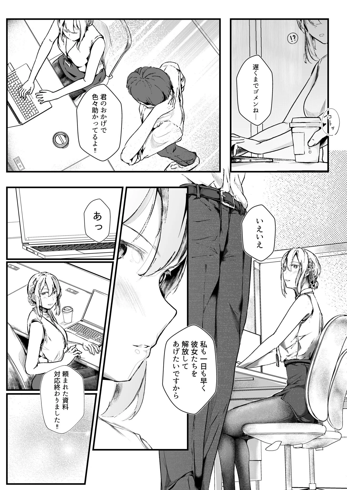 生贄ドールズ〜返礼品にされたワタシたち〜（単話） 8ページ