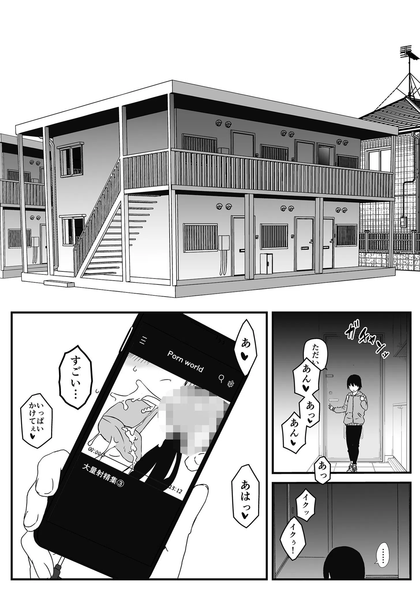 義理の姉との七日間生活 21ページ