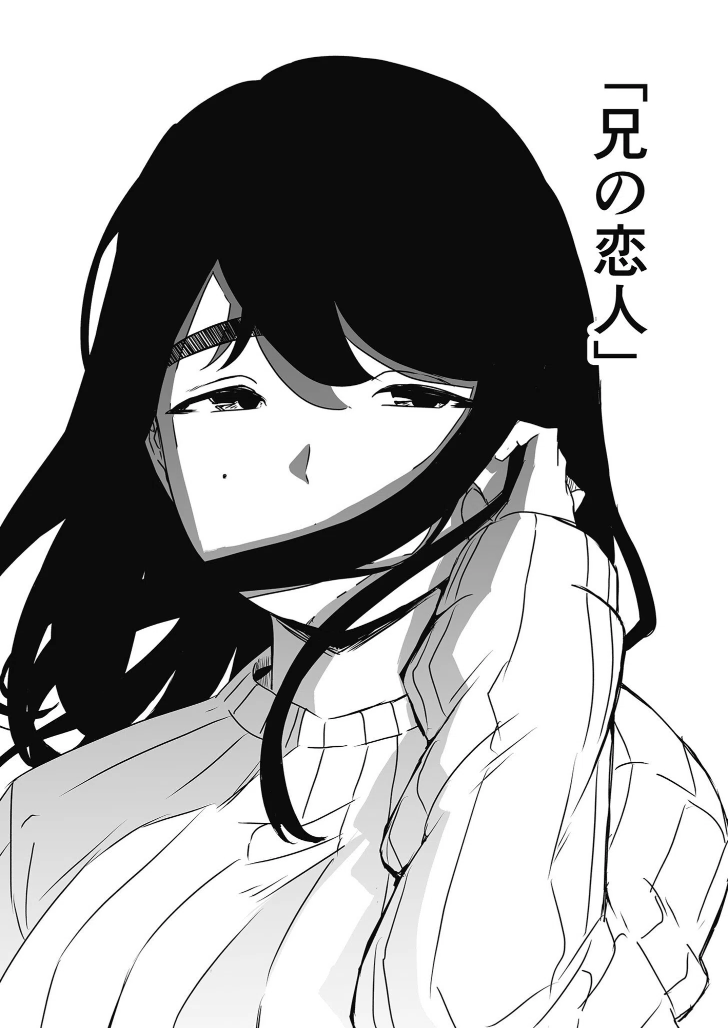 義理の姉との七日間生活 33ページ