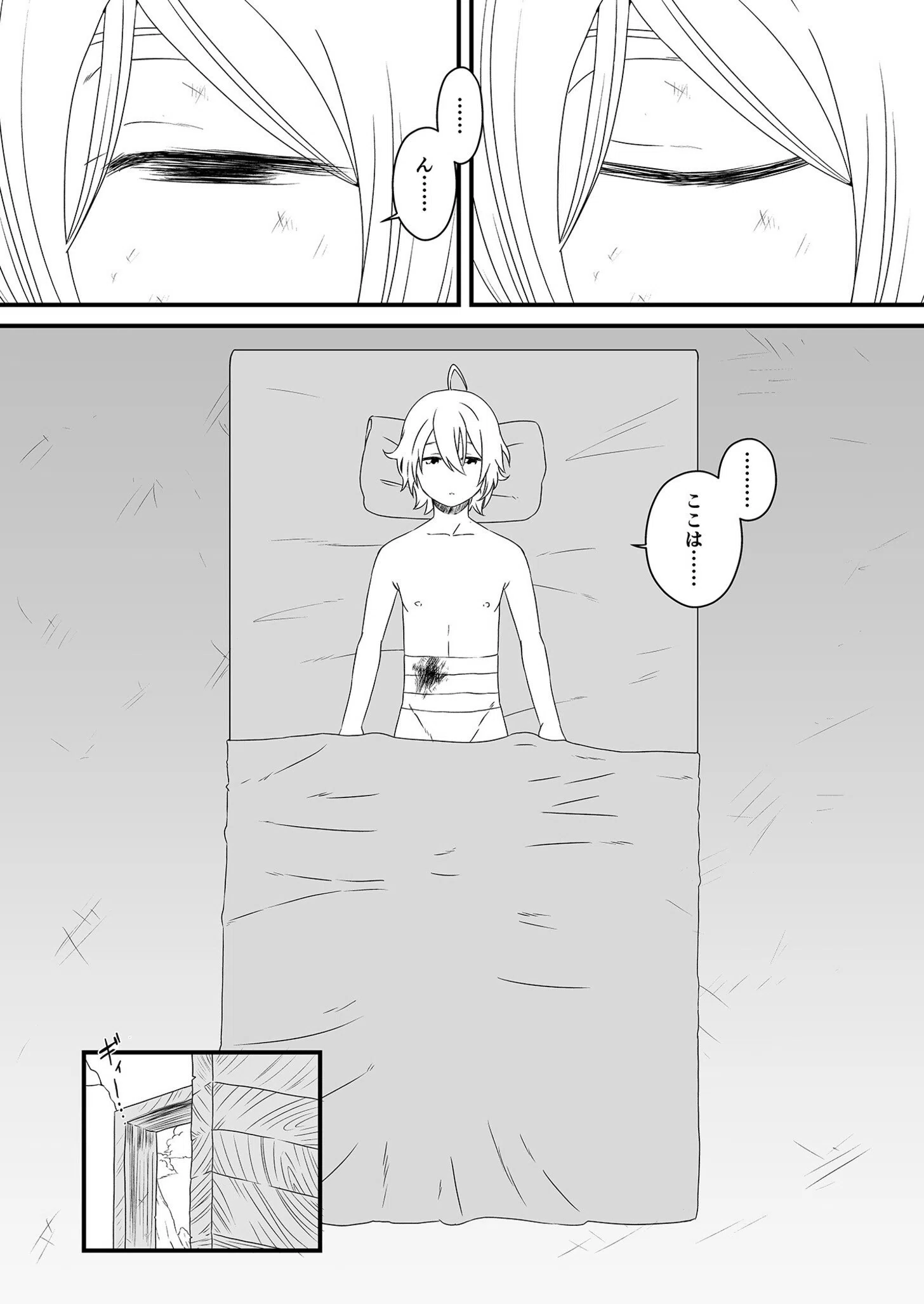 義理の姉との七日間生活 38ページ