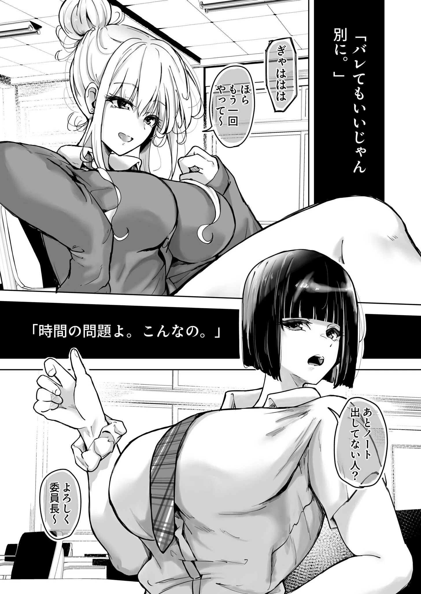 退屈だったから3Pした(単話) 3ページ